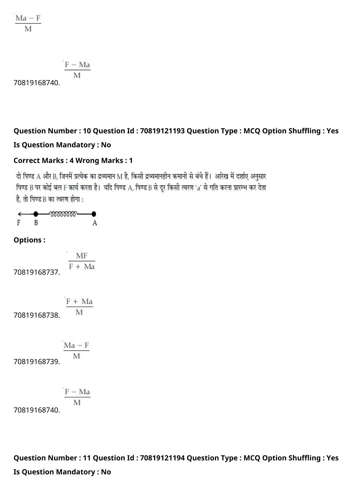 JEE Mains 2021: BTech Hindi (Shift 2) 26-02-2021 Question Paper - Page 14