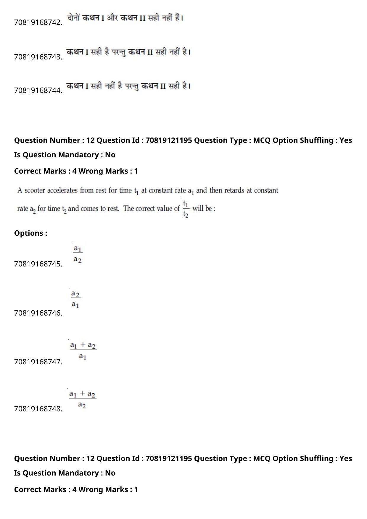 JEE Mains 2021: BTech Hindi (Shift 2) 26-02-2021 Question Paper - Page 16