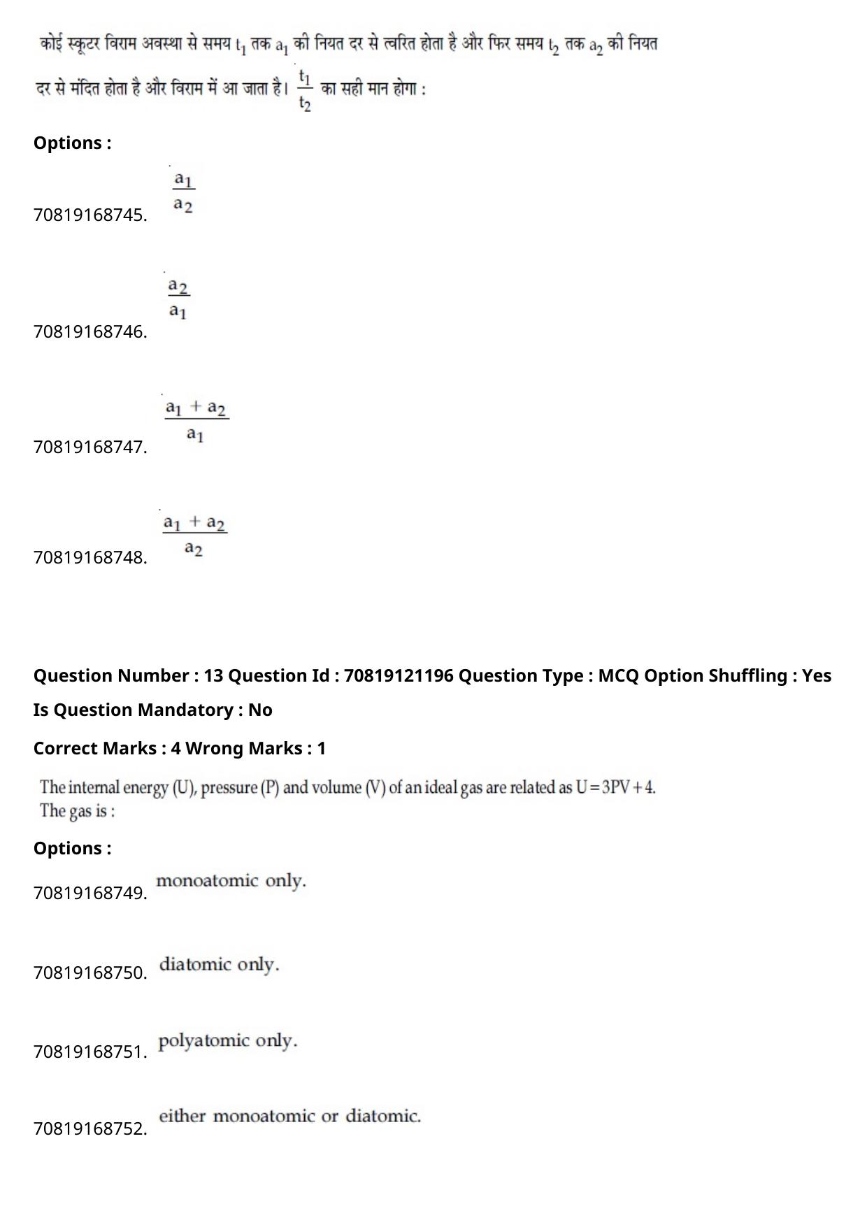 JEE Mains 2021: BTech Hindi (Shift 2) 26-02-2021 Question Paper - Page 17