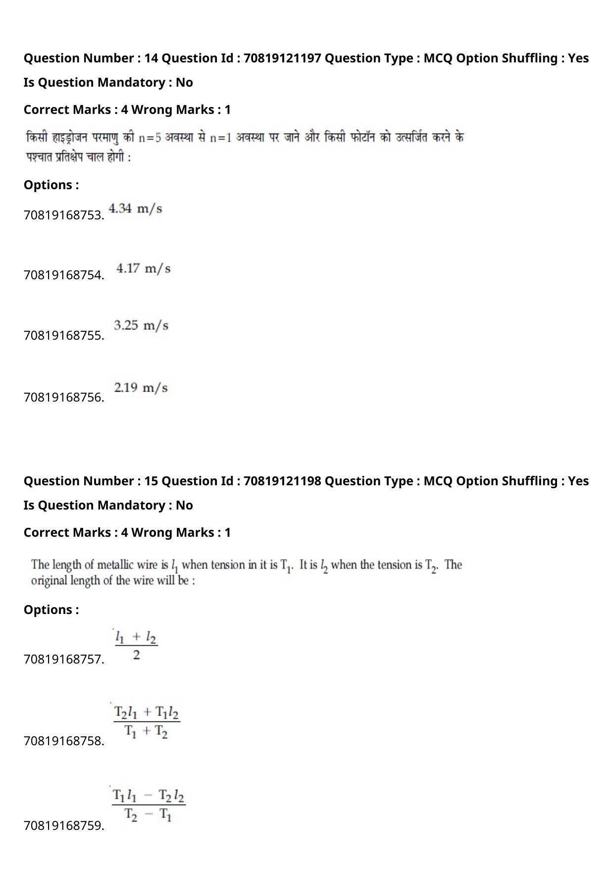JEE Mains 2021: BTech Hindi (Shift 2) 26-02-2021 Question Paper - Page 19