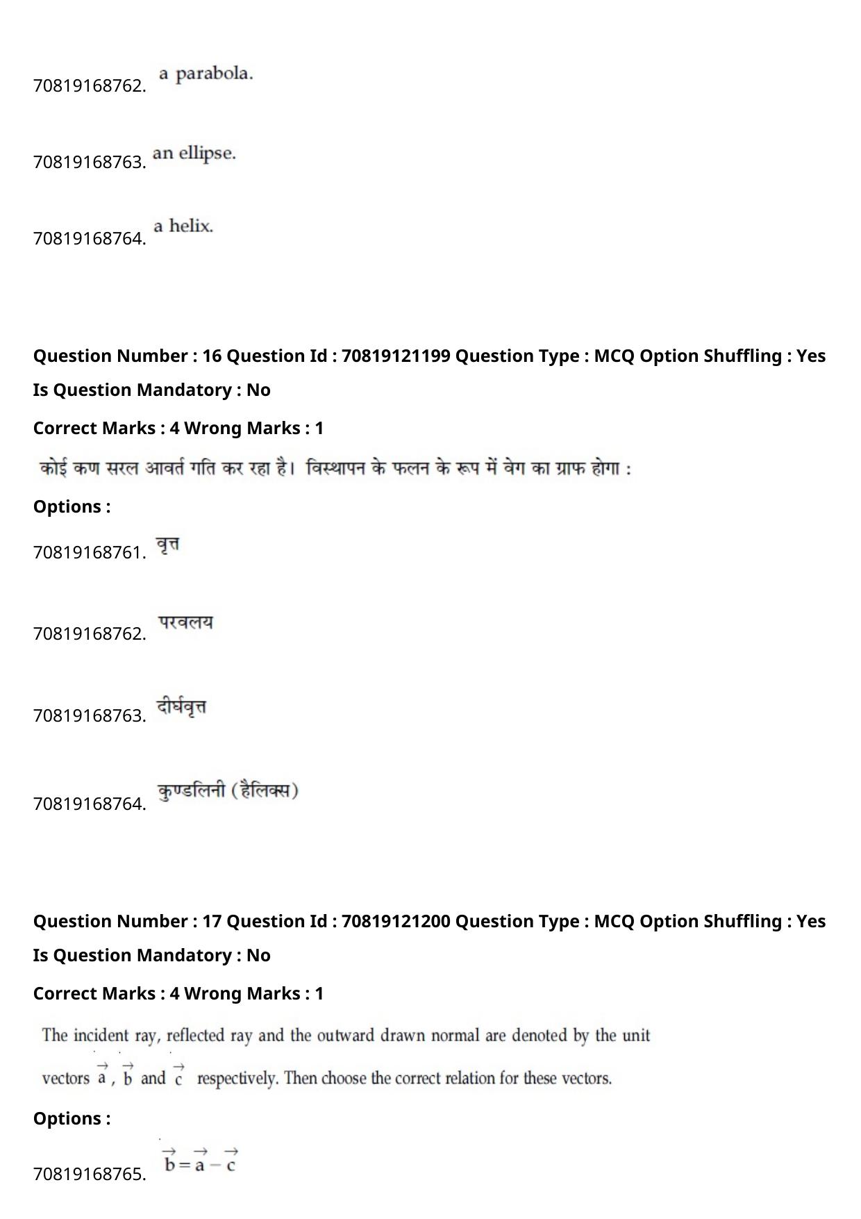 JEE Mains 2021: BTech Hindi (Shift 2) 26-02-2021 Question Paper - Page 21