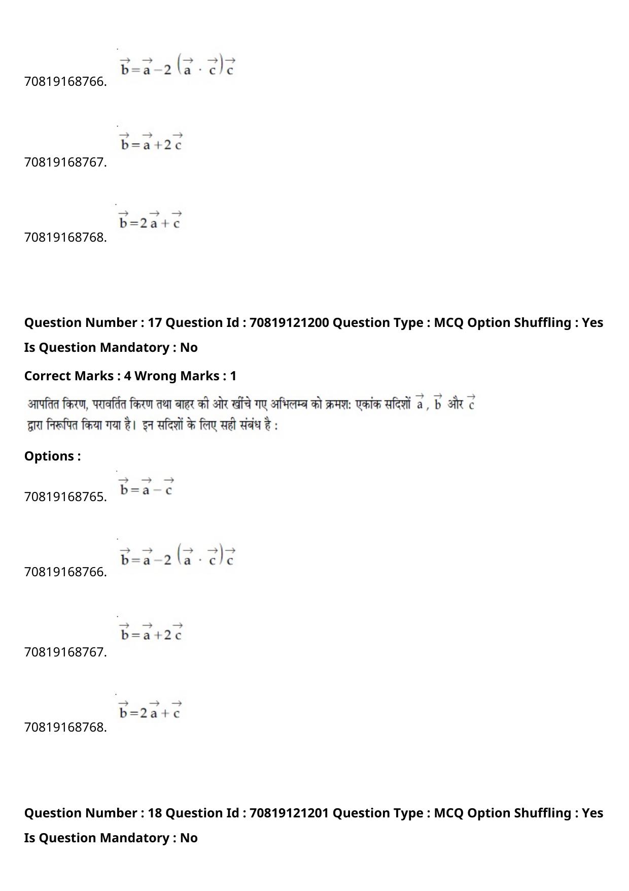 JEE Mains 2021: BTech Hindi (Shift 2) 26-02-2021 Question Paper - Page 22