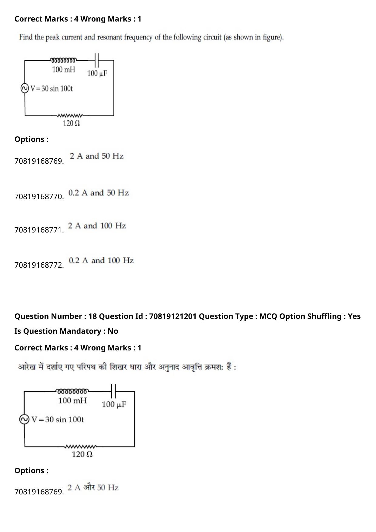 JEE Mains 2021: BTech Hindi (Shift 2) 26-02-2021 Question Paper - Page 23