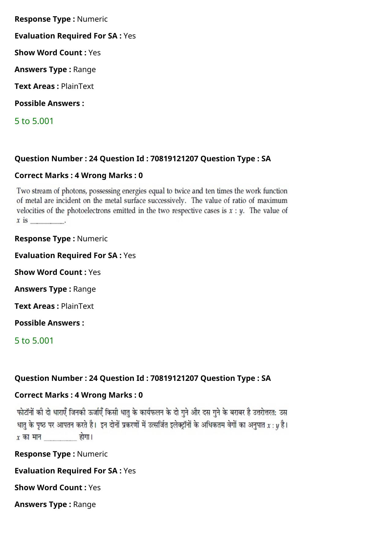 JEE Mains 2021: BTech Hindi (Shift 2) 26-02-2021 Question Paper - Page 30