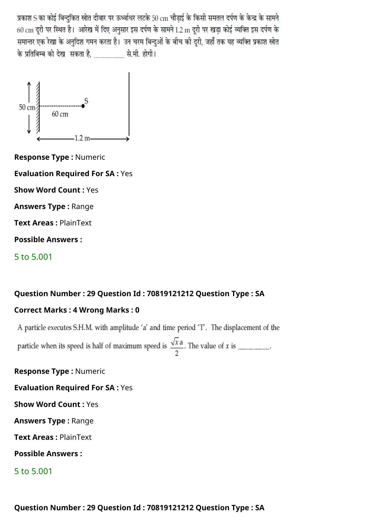 JEE Mains 2021: BTech Hindi (Shift 2) 26-02-2021 Question Paper - Page 35