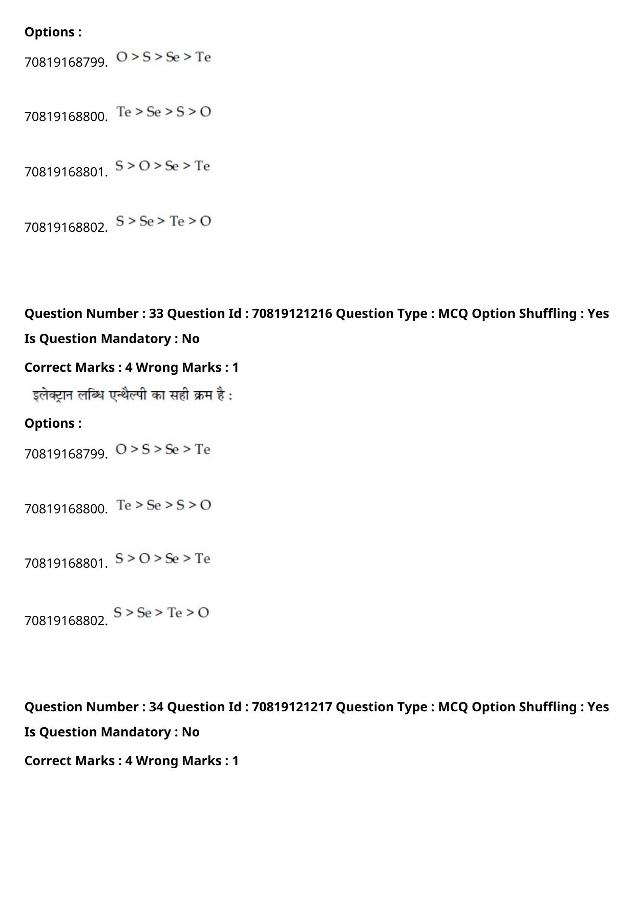 JEE Mains 2021: BTech Hindi (Shift 2) 26-02-2021 Question Paper - Page 40