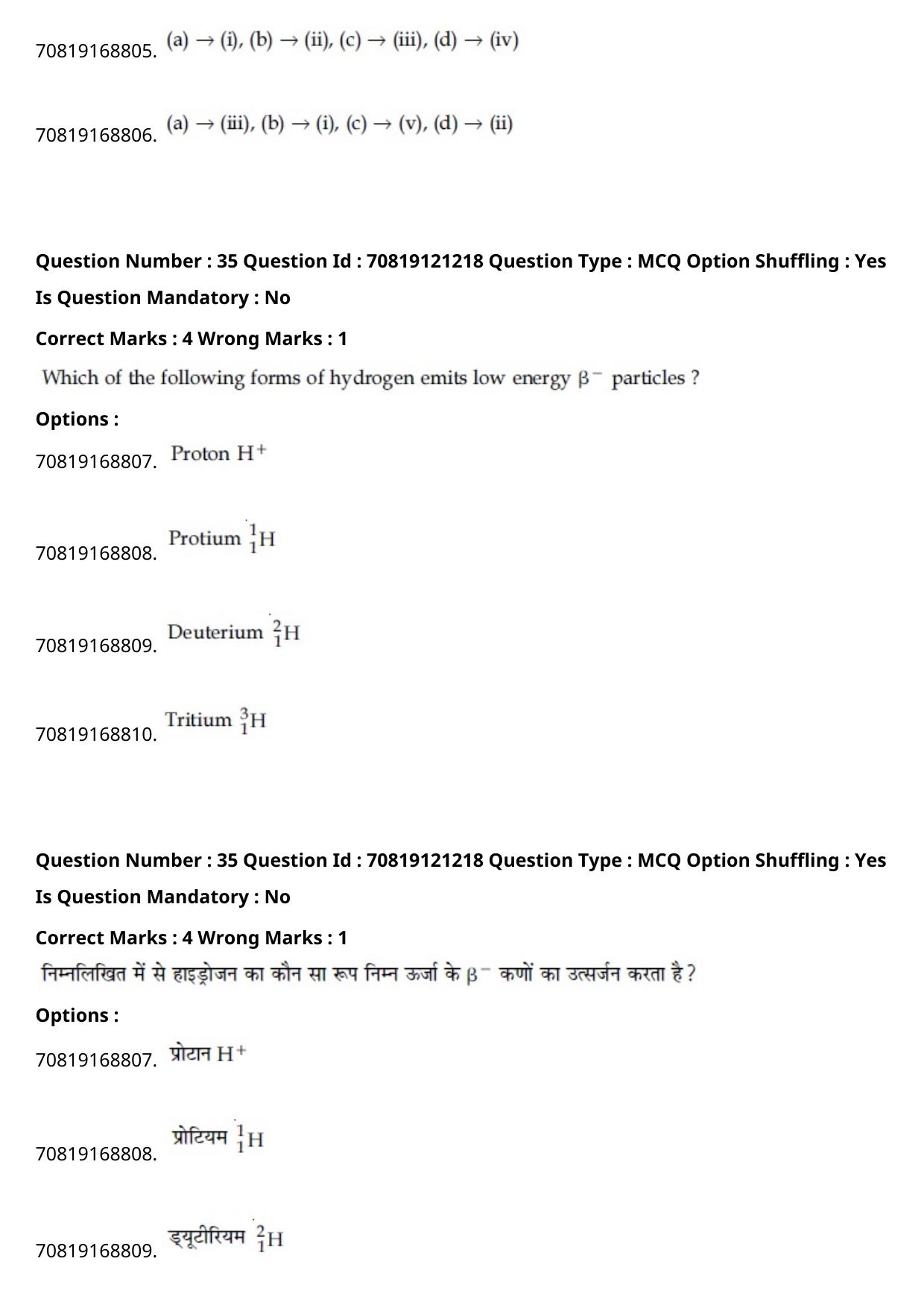 JEE Mains 2021: BTech Hindi (Shift 2) 26-02-2021 Question Paper - Page 42
