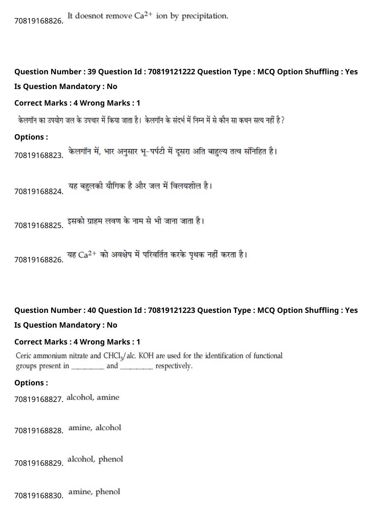 JEE Mains 2021: BTech Hindi (Shift 2) 26-02-2021 Question Paper - Page 47