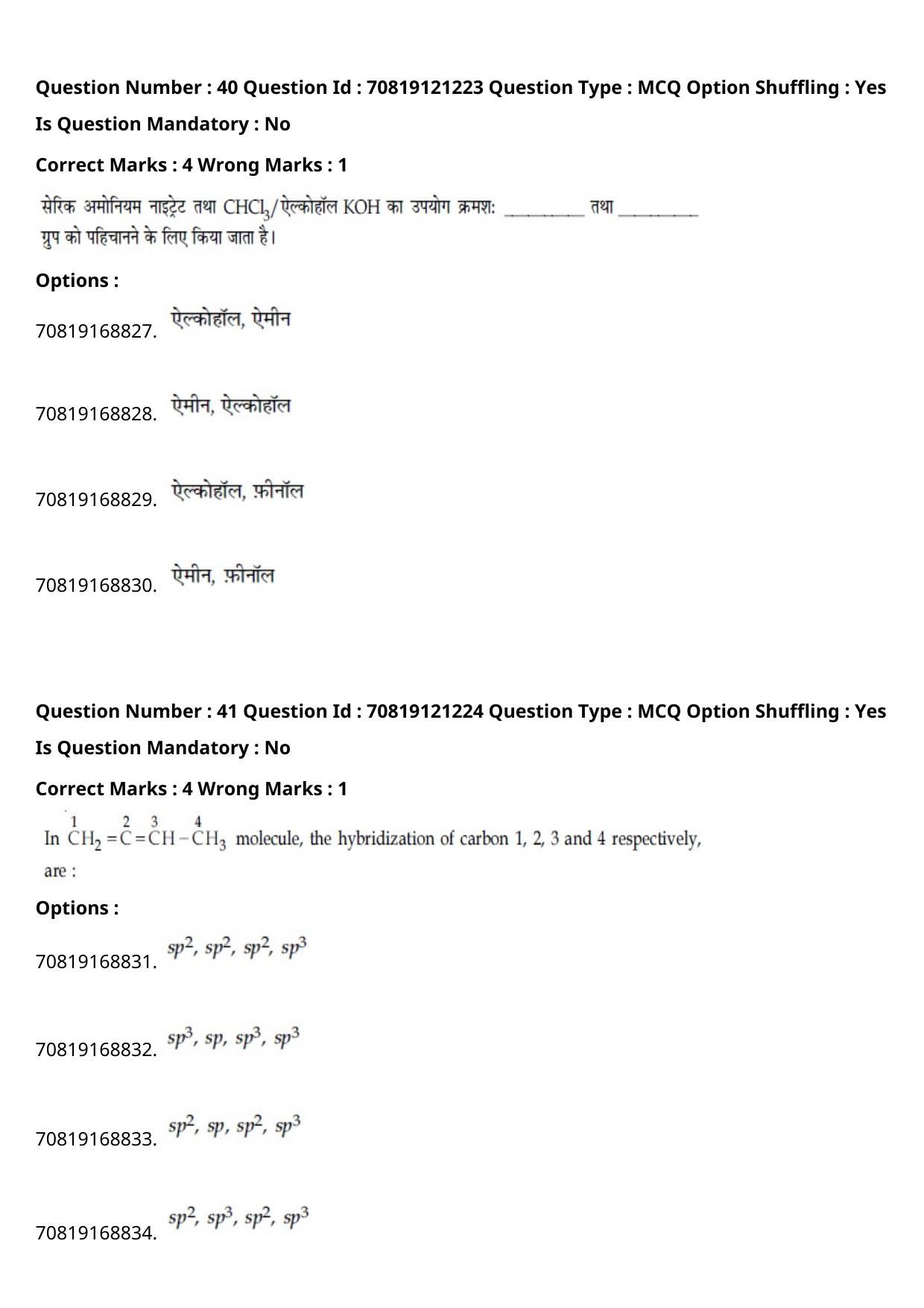 JEE Mains 2021: BTech Hindi (Shift 2) 26-02-2021 Question Paper - Page 48