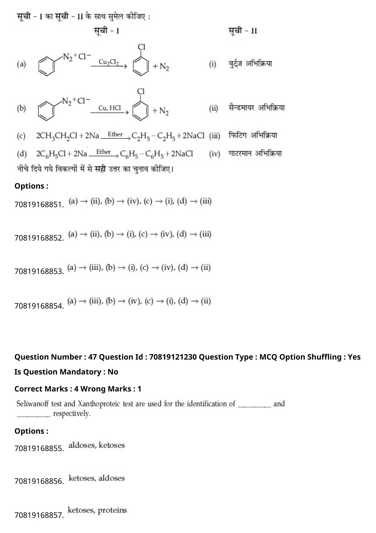 JEE Mains 2021: BTech Hindi (Shift 2) 26-02-2021 Question Paper - Page 58