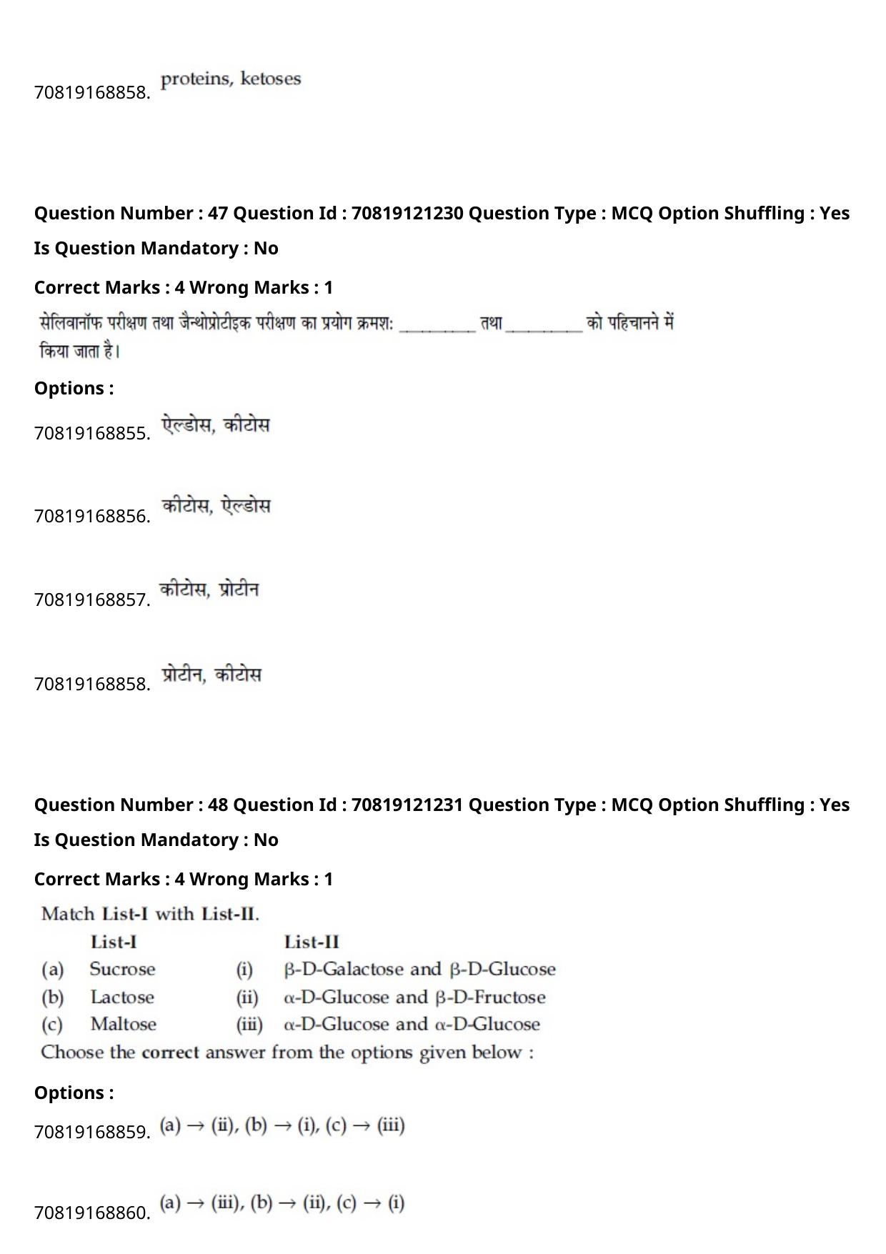 JEE Mains 2021: BTech Hindi (Shift 2) 26-02-2021 Question Paper - Page 59