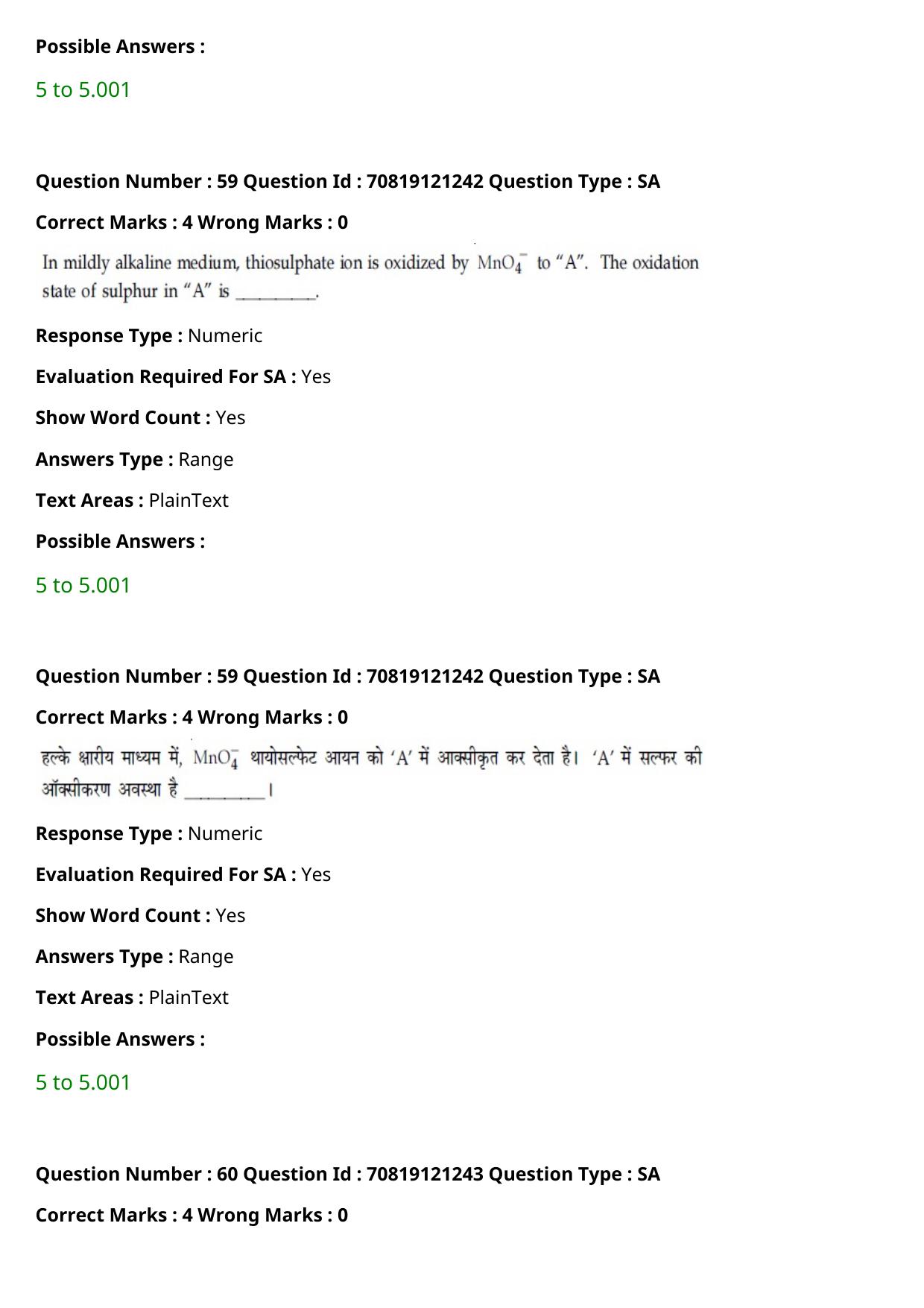 JEE Mains 2021: BTech Hindi (Shift 2) 26-02-2021 Question Paper - Page 70