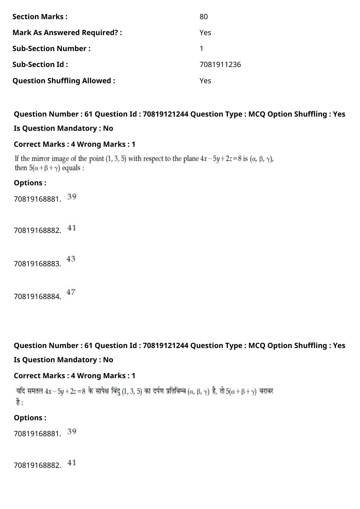 JEE Mains 2021: BTech Hindi (Shift 2) 26-02-2021 Question Paper - Page 72
