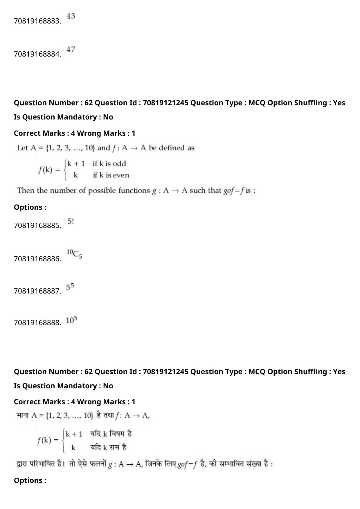 JEE Mains 2021: BTech Hindi (Shift 2) 26-02-2021 Question Paper - Page 73