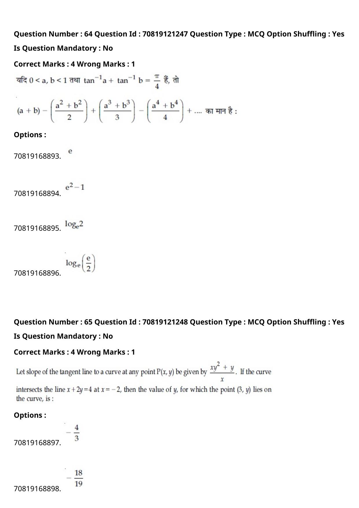 JEE Mains 2021: BTech Hindi (Shift 2) 26-02-2021 Question Paper - Page 76