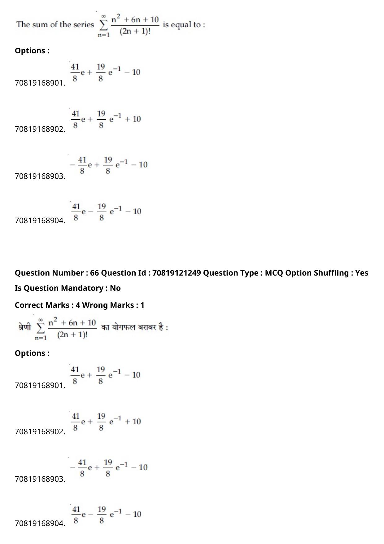 JEE Mains 2021: BTech Hindi (Shift 2) 26-02-2021 Question Paper - Page 78