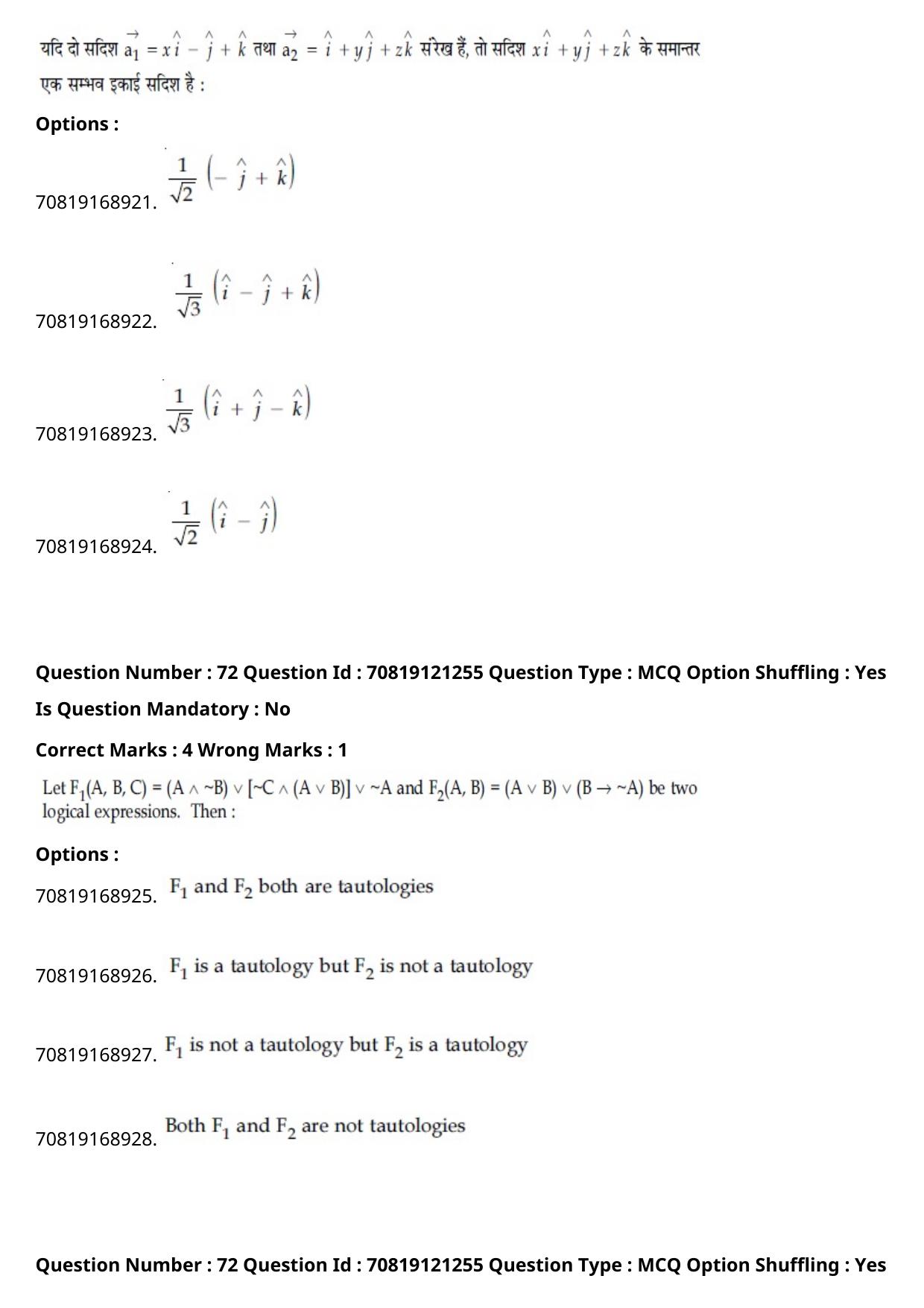 JEE Mains 2021: BTech Hindi (Shift 2) 26-02-2021 Question Paper - Page 84
