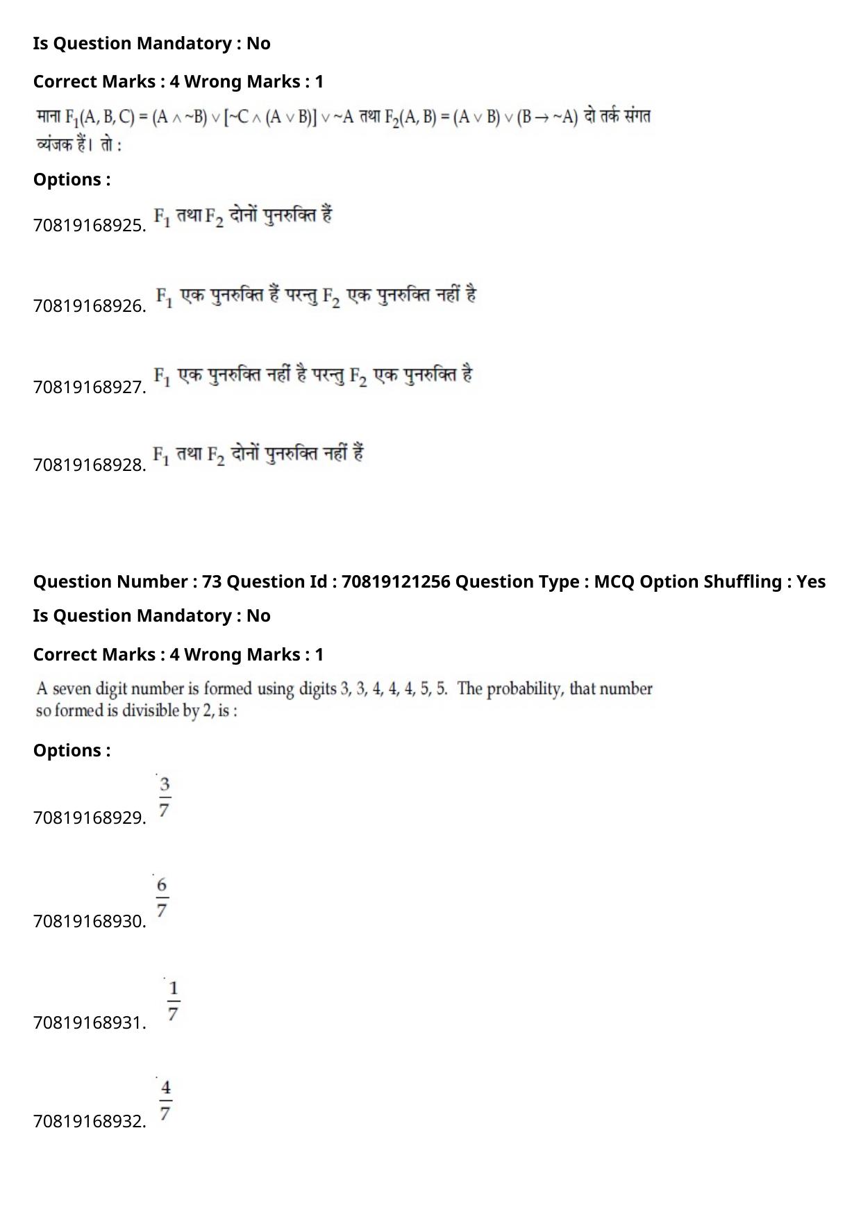 JEE Mains 2021: BTech Hindi (Shift 2) 26-02-2021 Question Paper - Page 85
