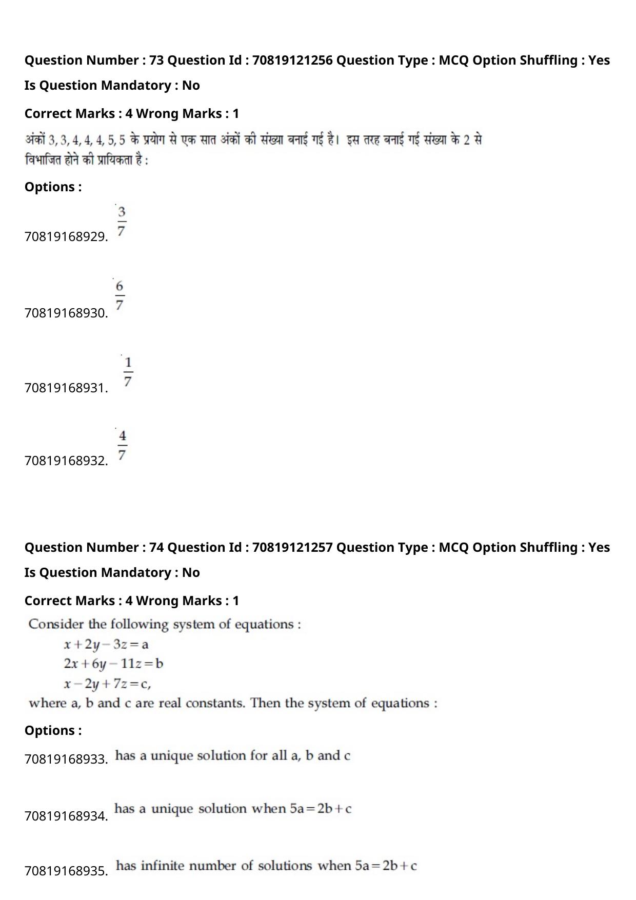JEE Mains 2021: BTech Hindi (Shift 2) 26-02-2021 Question Paper - Page 86