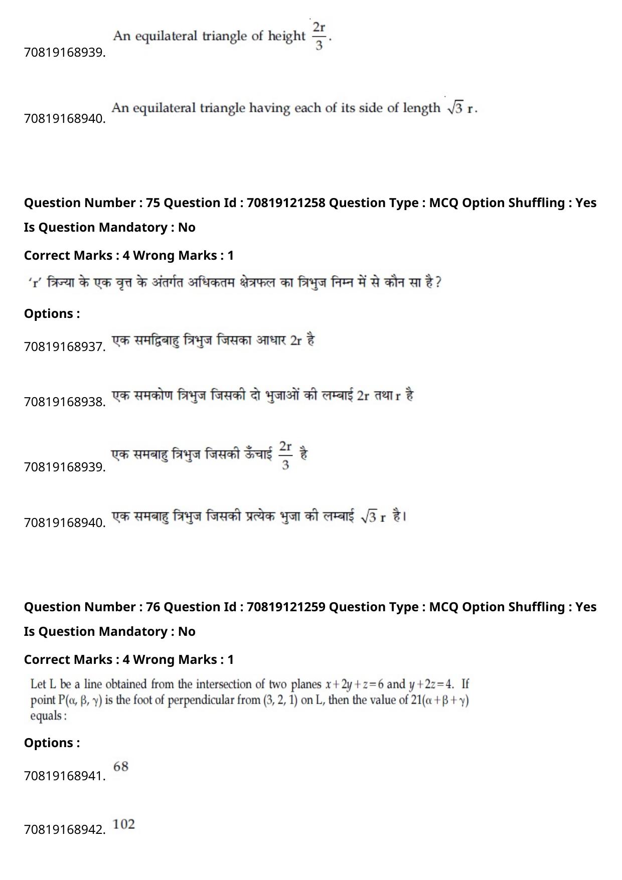 JEE Mains 2021: BTech Hindi (Shift 2) 26-02-2021 Question Paper - Page 88