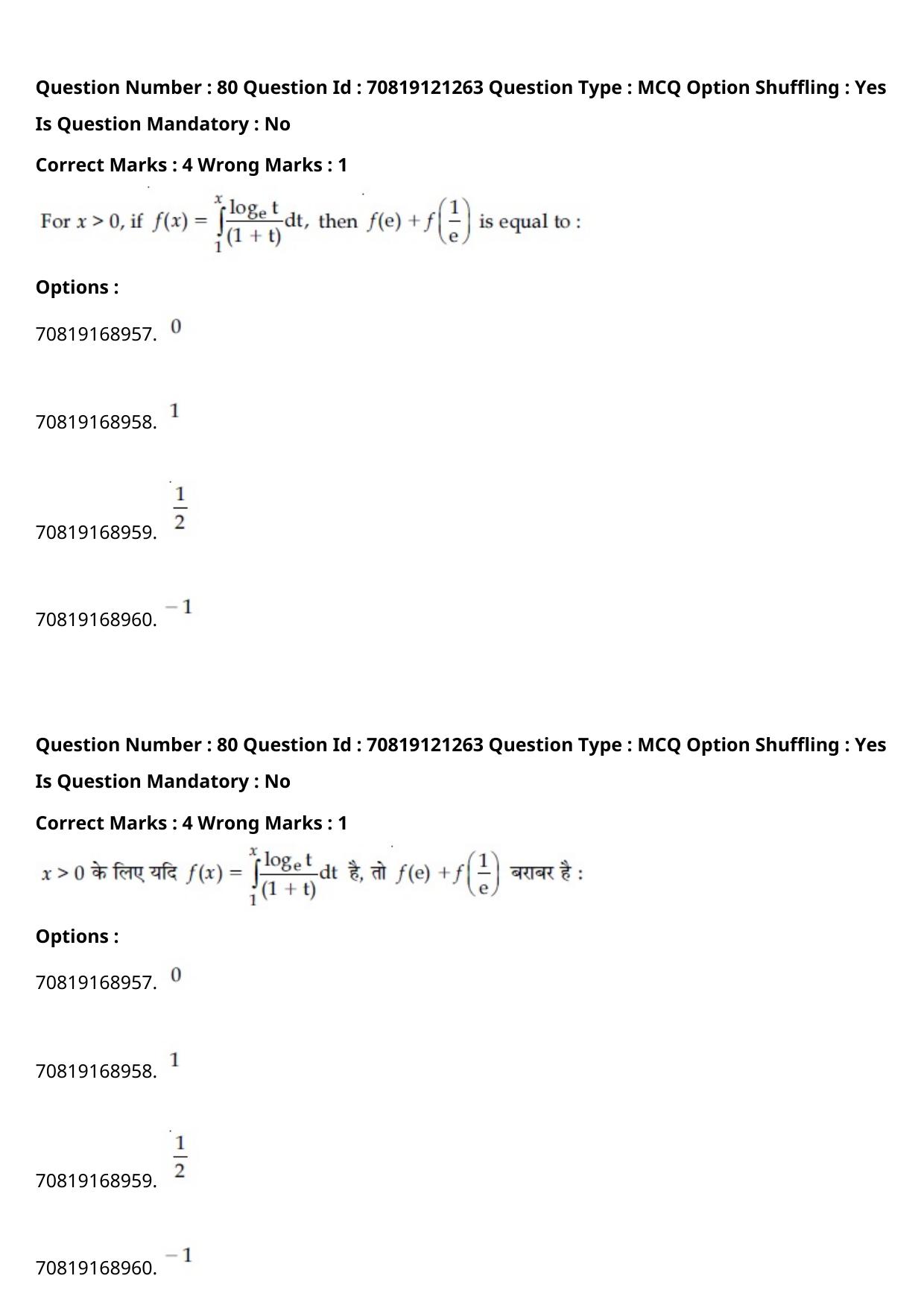 JEE Mains 2021: BTech Hindi (Shift 2) 26-02-2021 Question Paper - Page 93