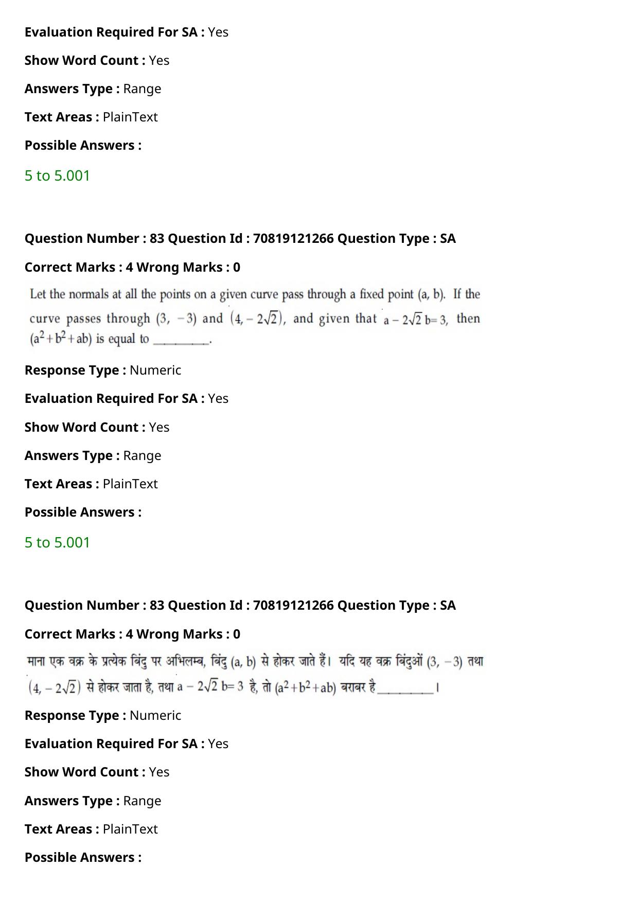 JEE Mains 2021: BTech Hindi (Shift 2) 26-02-2021 Question Paper - Page 96