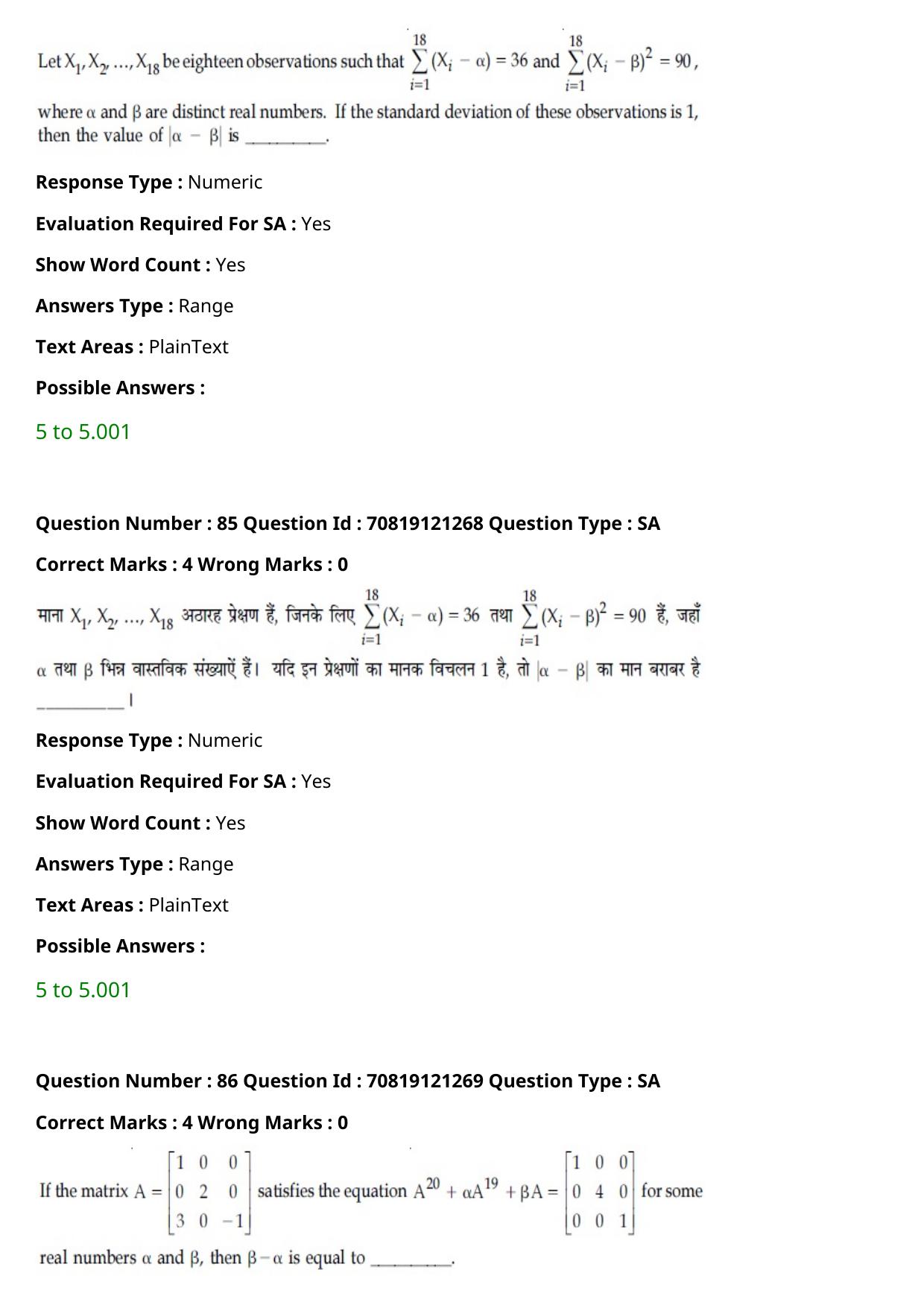 JEE Mains 2021: BTech Hindi (Shift 2) 26-02-2021 Question Paper - Page 98