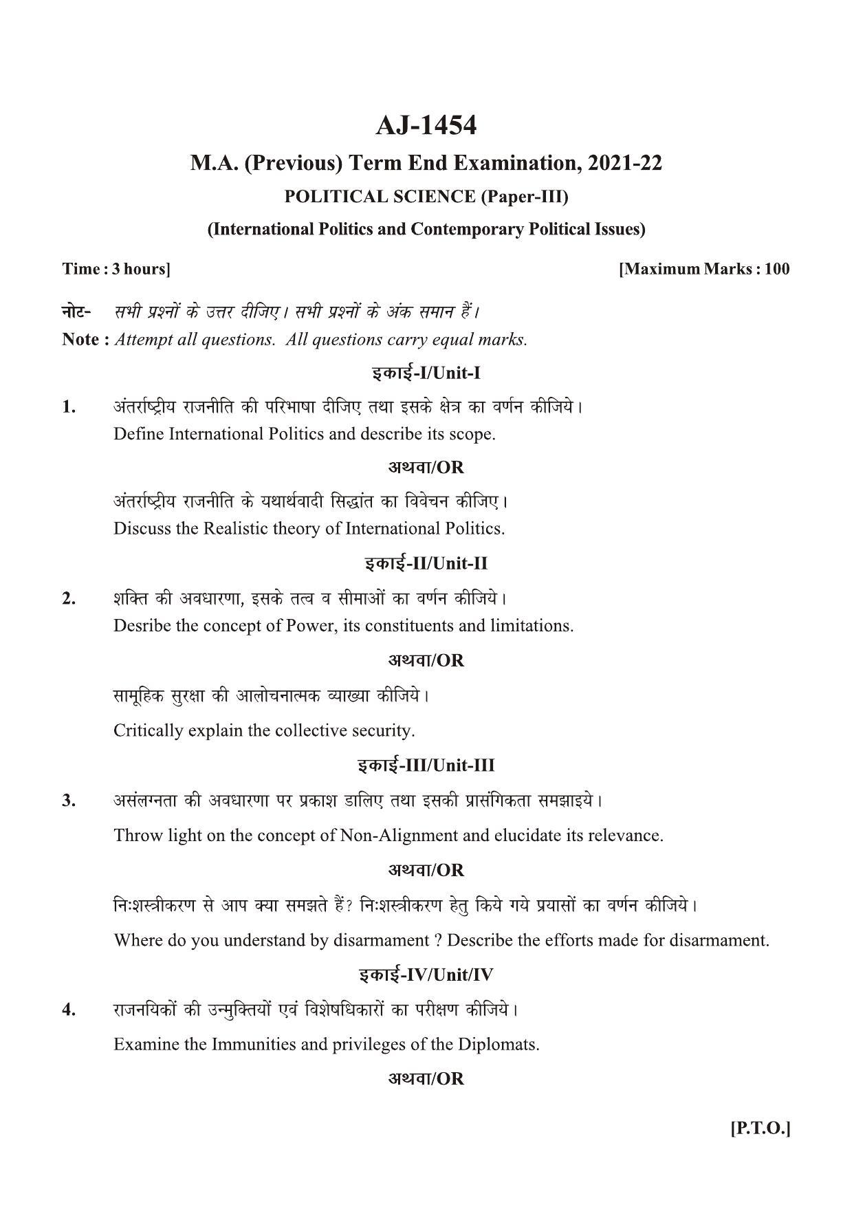 Bilaspur University Question Paper 2021-2022:M.A (Previous) Political Science International Politics & Contemprory Political Issues Paper 1 - Page 1