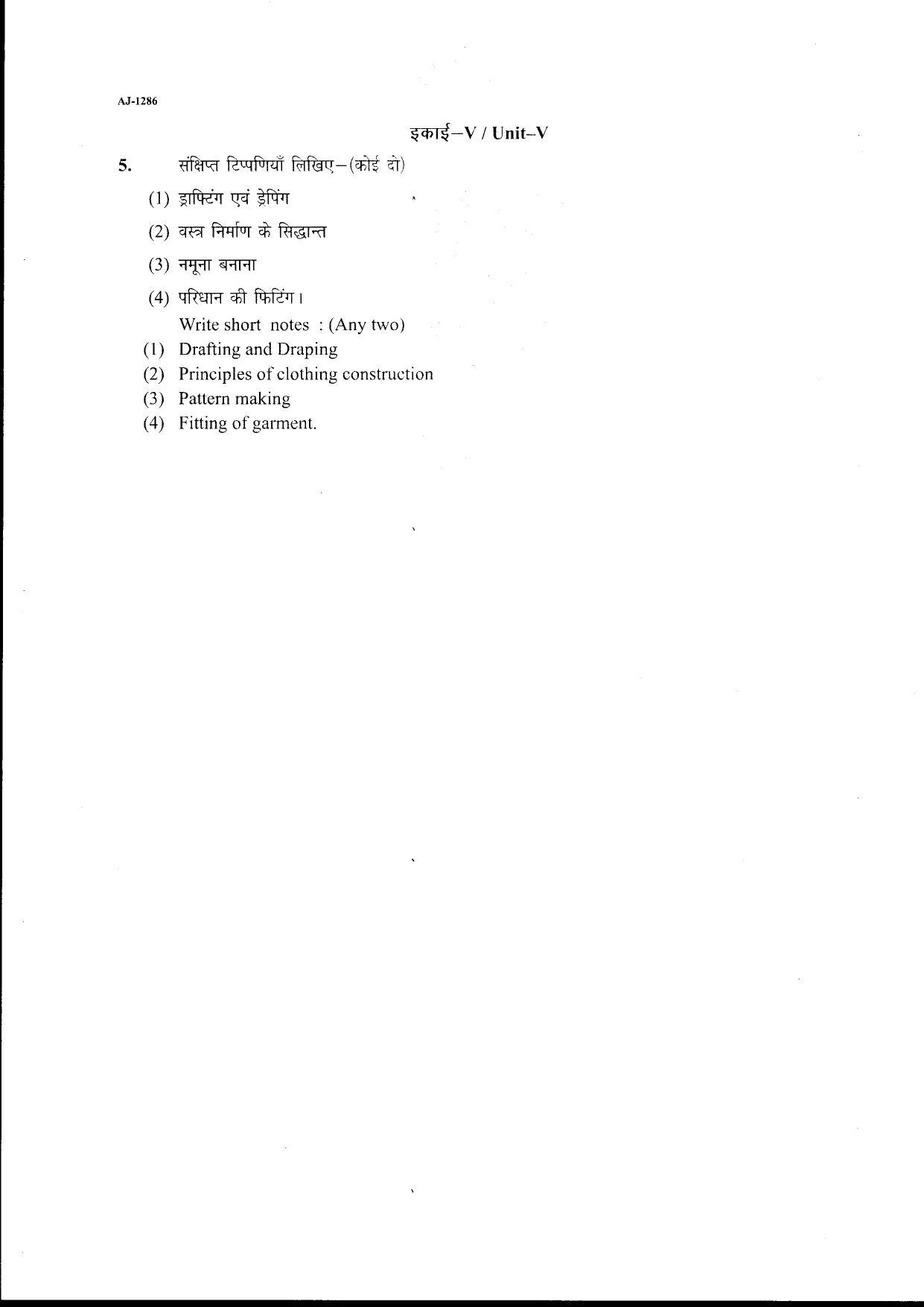 Bilaspur University Question Paper 2021-2022:B.Sc. Home Science Part-II II-Textile & Laundry Science Paper 2 - Page 2