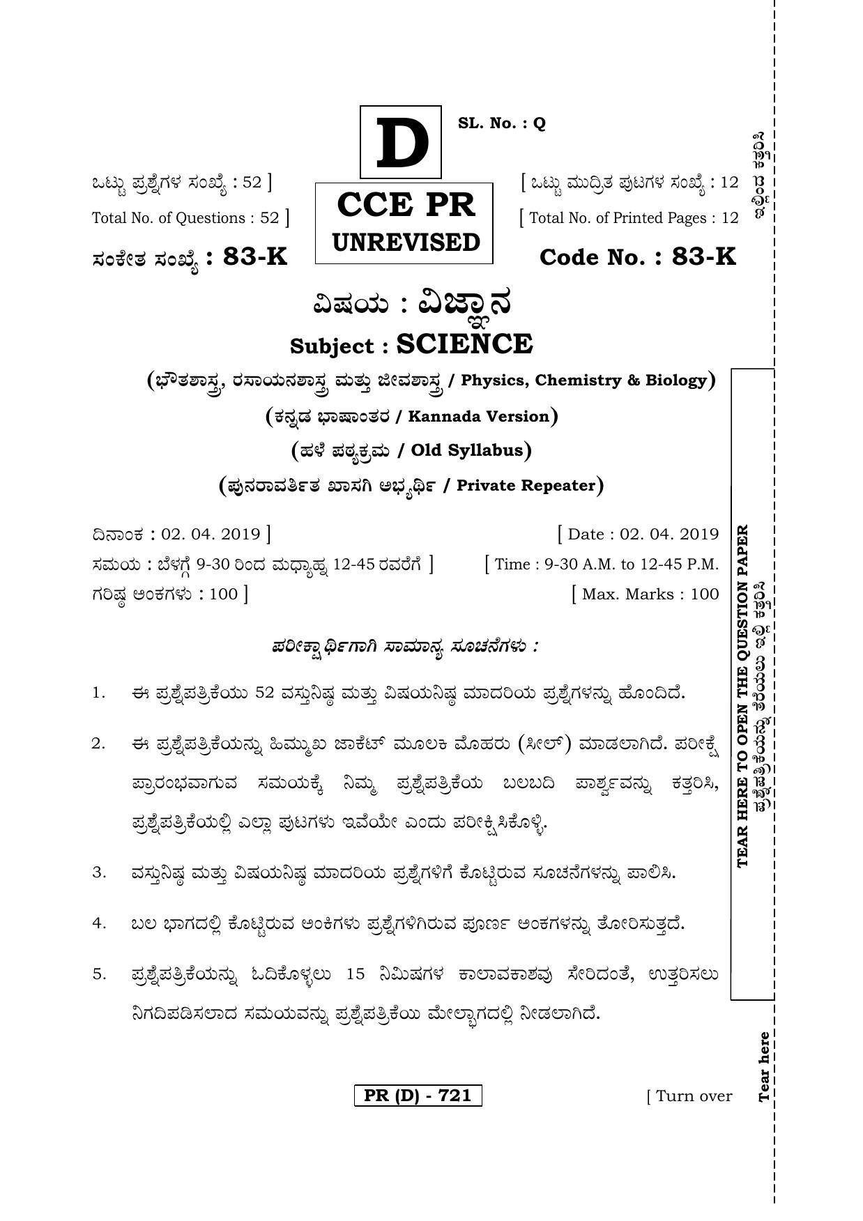 Karnataka SSLC Science (KANNADA Medium) - 83K-D Version_k4 March/April 2019 Question Paper - Page 1