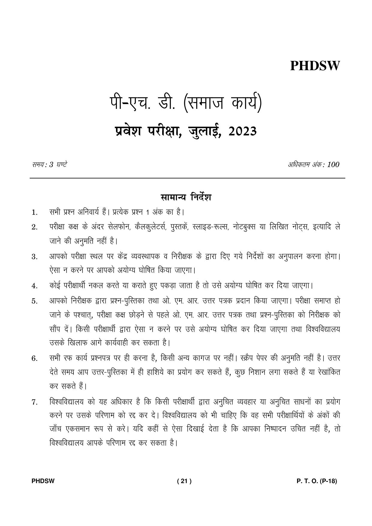 IGNOU PhD Entrance Test Ph. D. (Social Work) Entrance Test, July, 2023 Question Paper - Page 22