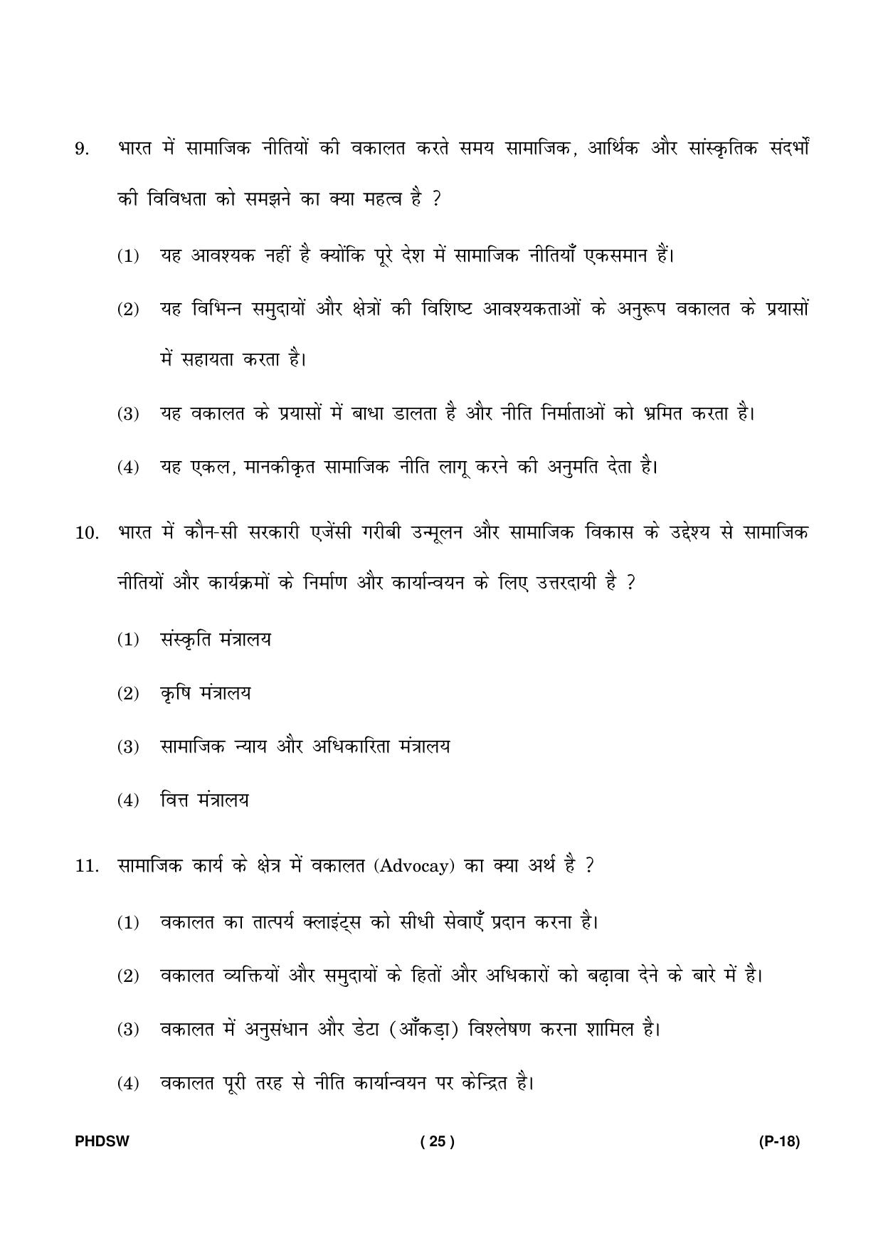 IGNOU PhD Entrance Test Ph. D. (Social Work) Entrance Test, July, 2023 Question Paper - Page 26