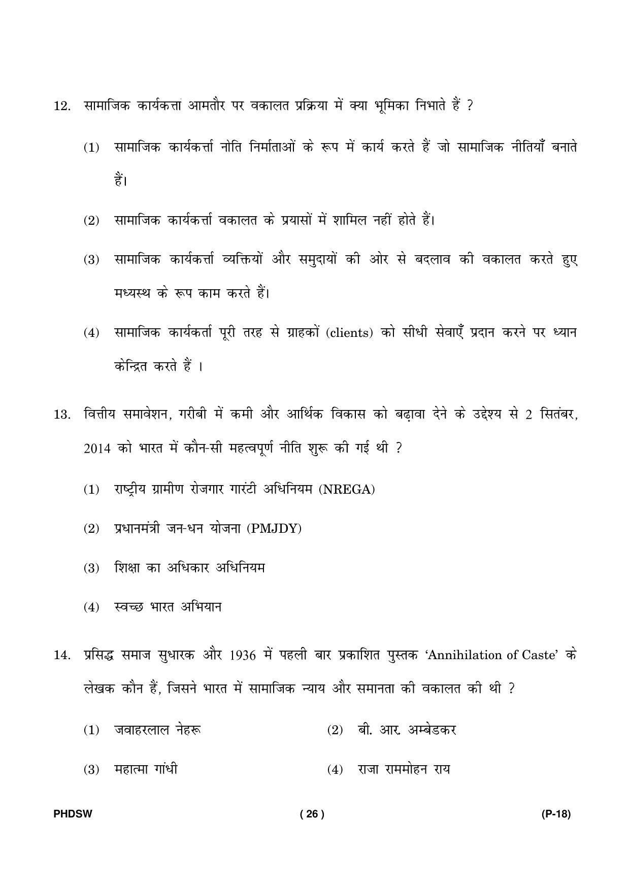 IGNOU PhD Entrance Test Ph. D. (Social Work) Entrance Test, July, 2023 Question Paper - Page 27