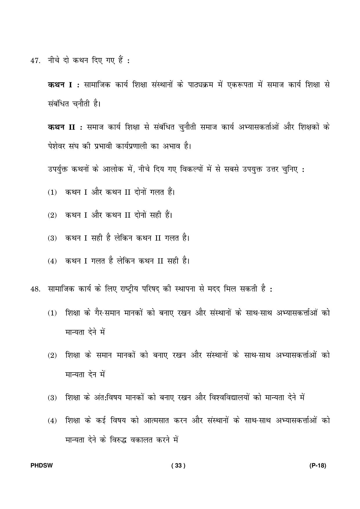 IGNOU PhD Entrance Test Ph. D. (Social Work) Entrance Test, July, 2023 Question Paper - Page 34
