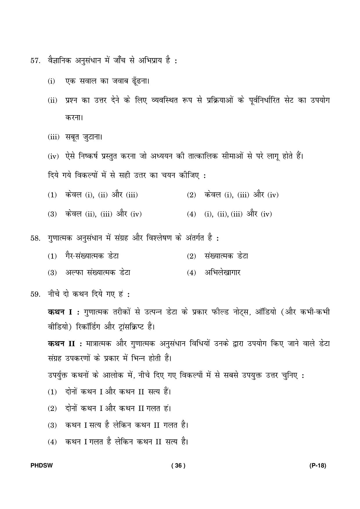 IGNOU PhD Entrance Test Ph. D. (Social Work) Entrance Test, July, 2023 Question Paper - Page 37