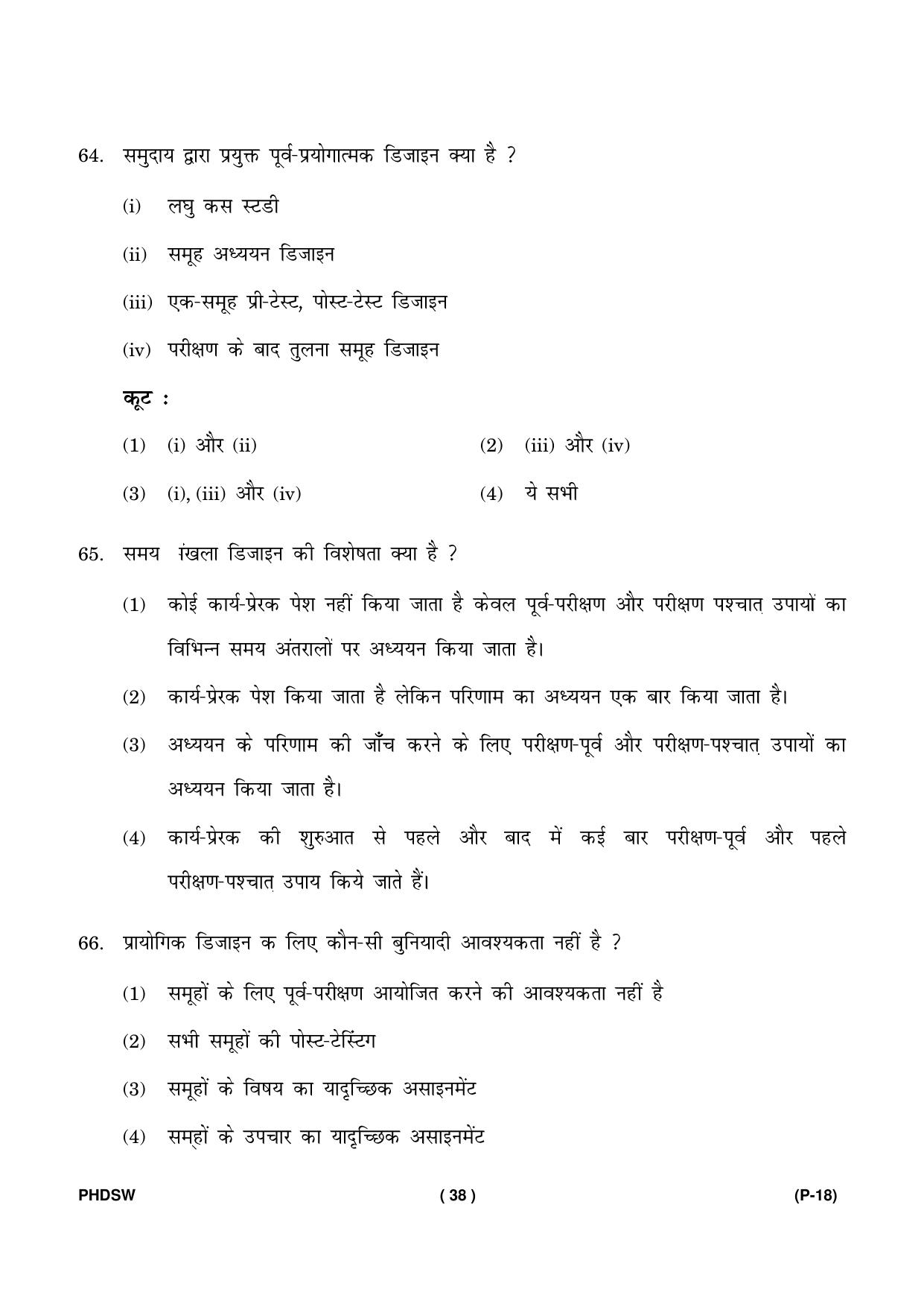 IGNOU PhD Entrance Test Ph. D. (Social Work) Entrance Test, July, 2023 Question Paper - Page 39