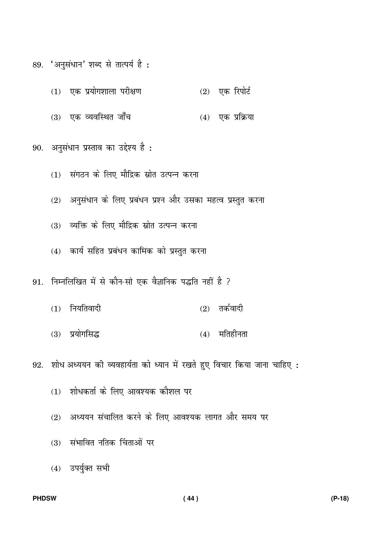 IGNOU PhD Entrance Test Ph. D. (Social Work) Entrance Test, July, 2023 Question Paper - Page 45