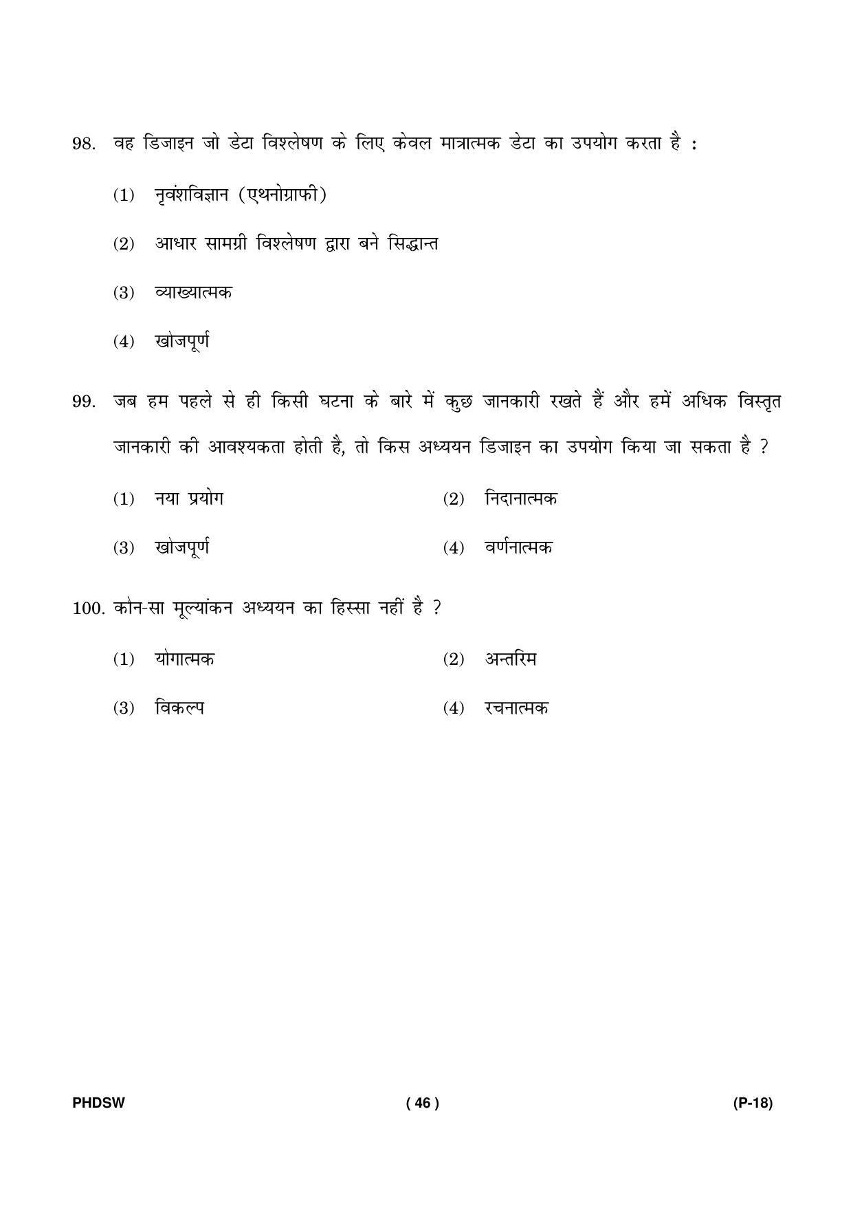 IGNOU PhD Entrance Test Ph. D. (Social Work) Entrance Test, July, 2023 Question Paper - Page 47