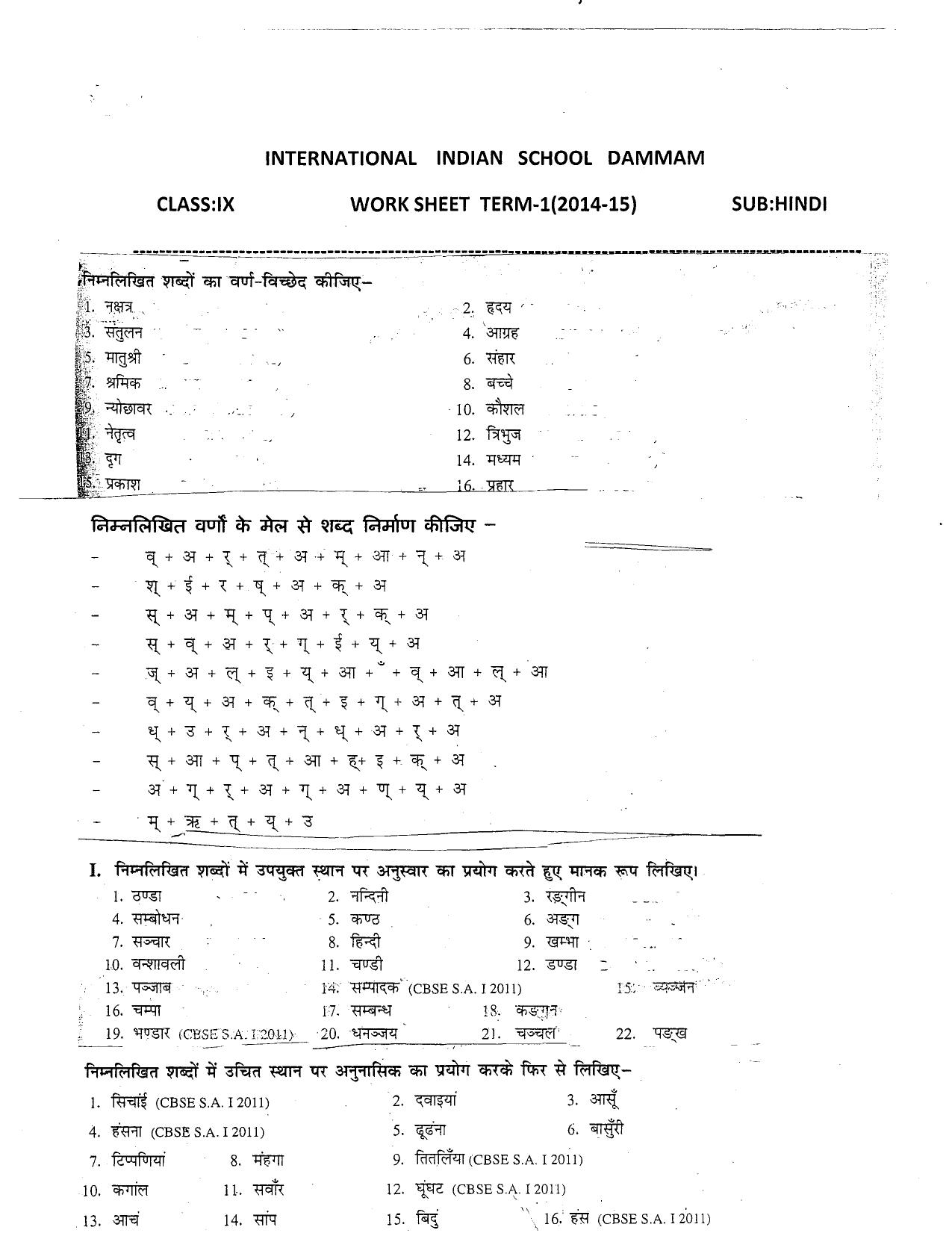 CBSE Worksheets for Class 9 Hindi Assignment 1 - Page 1