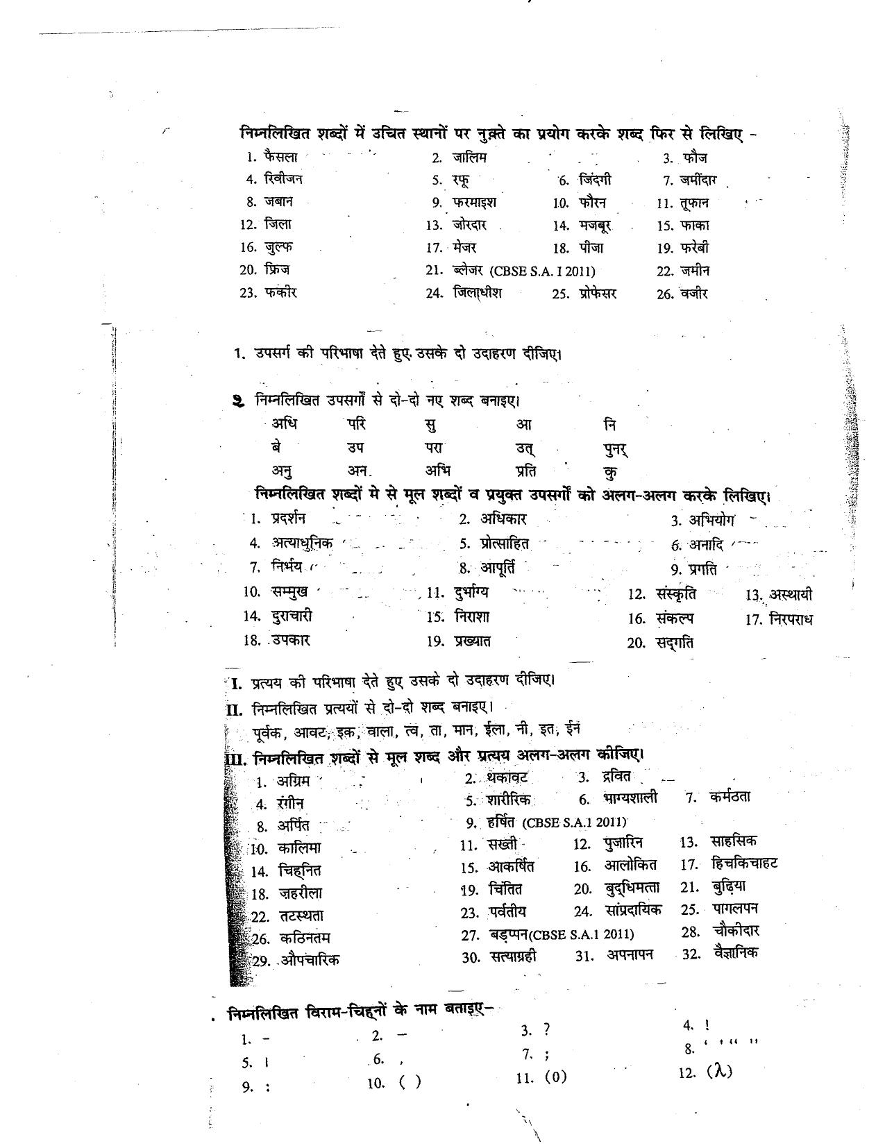CBSE Worksheets for Class 9 Hindi Assignment 1 - Page 2