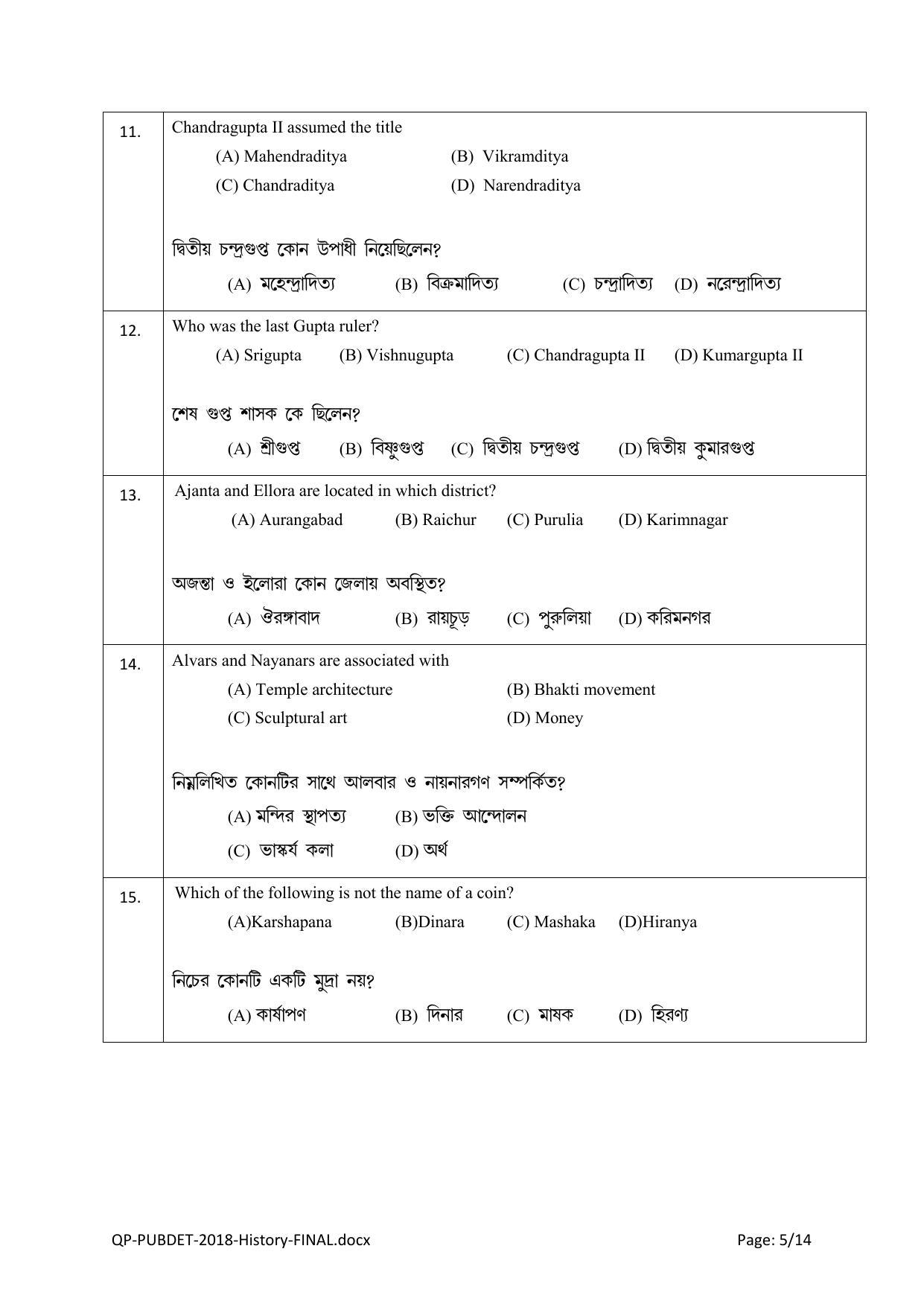 PUBDET 2018 History Question Paper - Page 5