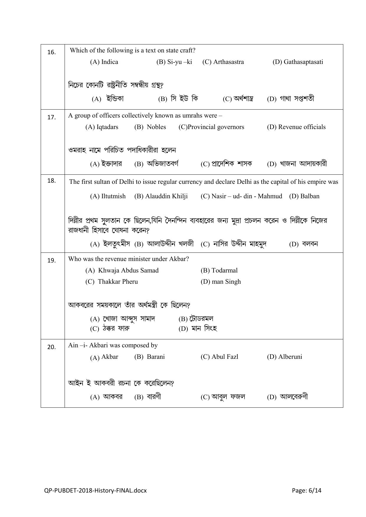 PUBDET 2018 History Question Paper - Page 6