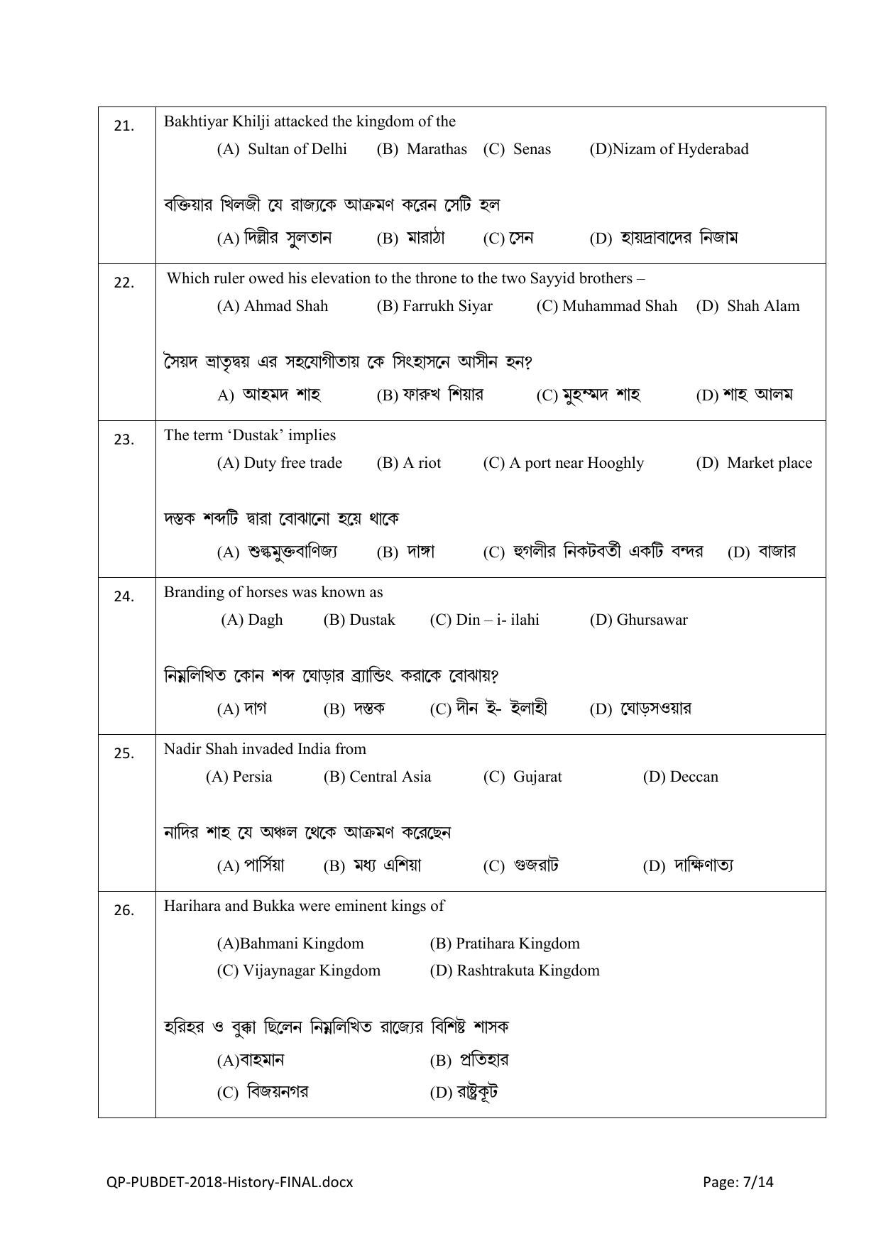 PUBDET 2018 History Question Paper - Page 7