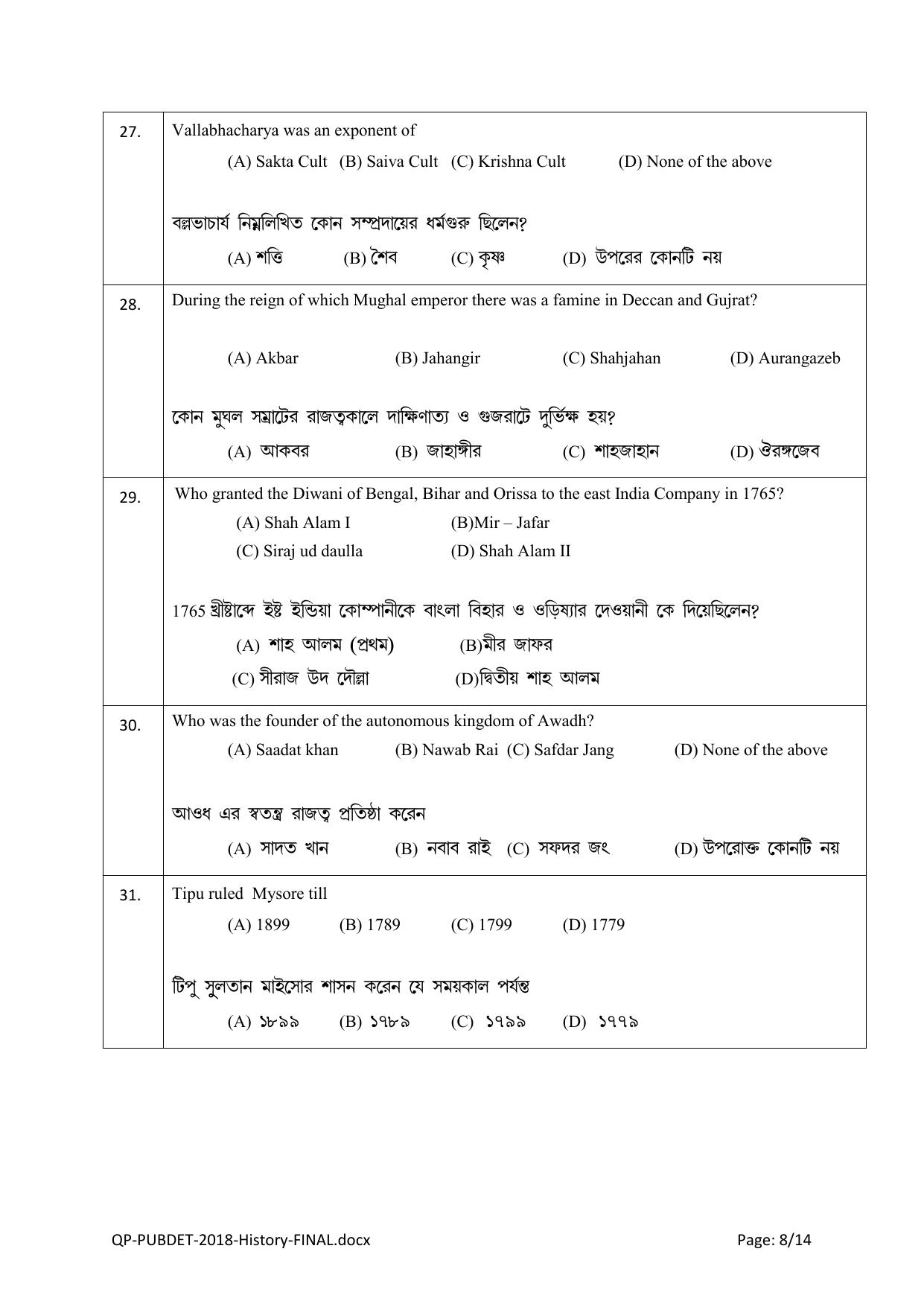 PUBDET 2018 History Question Paper - Page 8