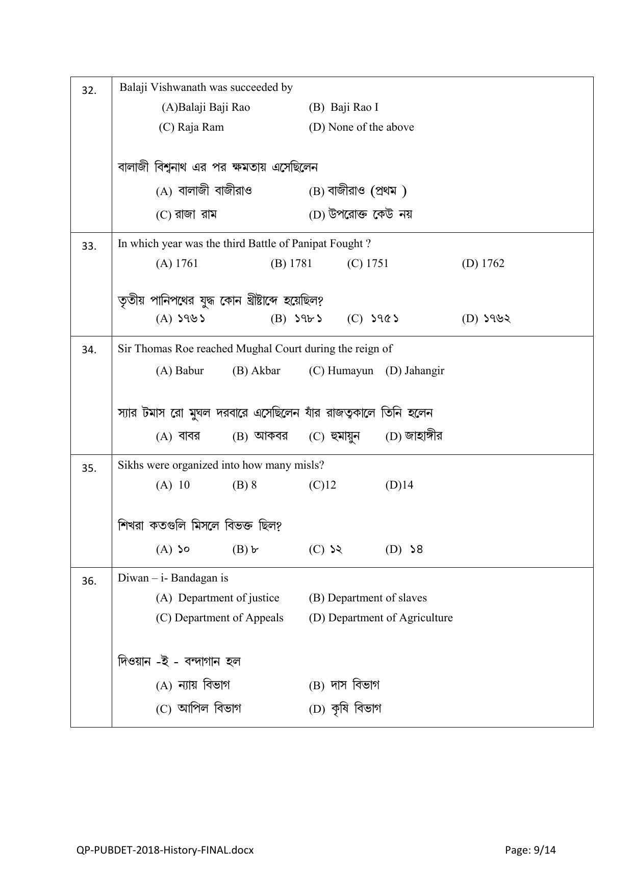 PUBDET 2018 History Question Paper - Page 9