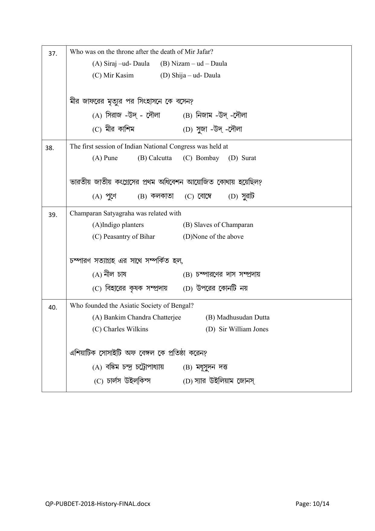 PUBDET 2018 History Question Paper - Page 10