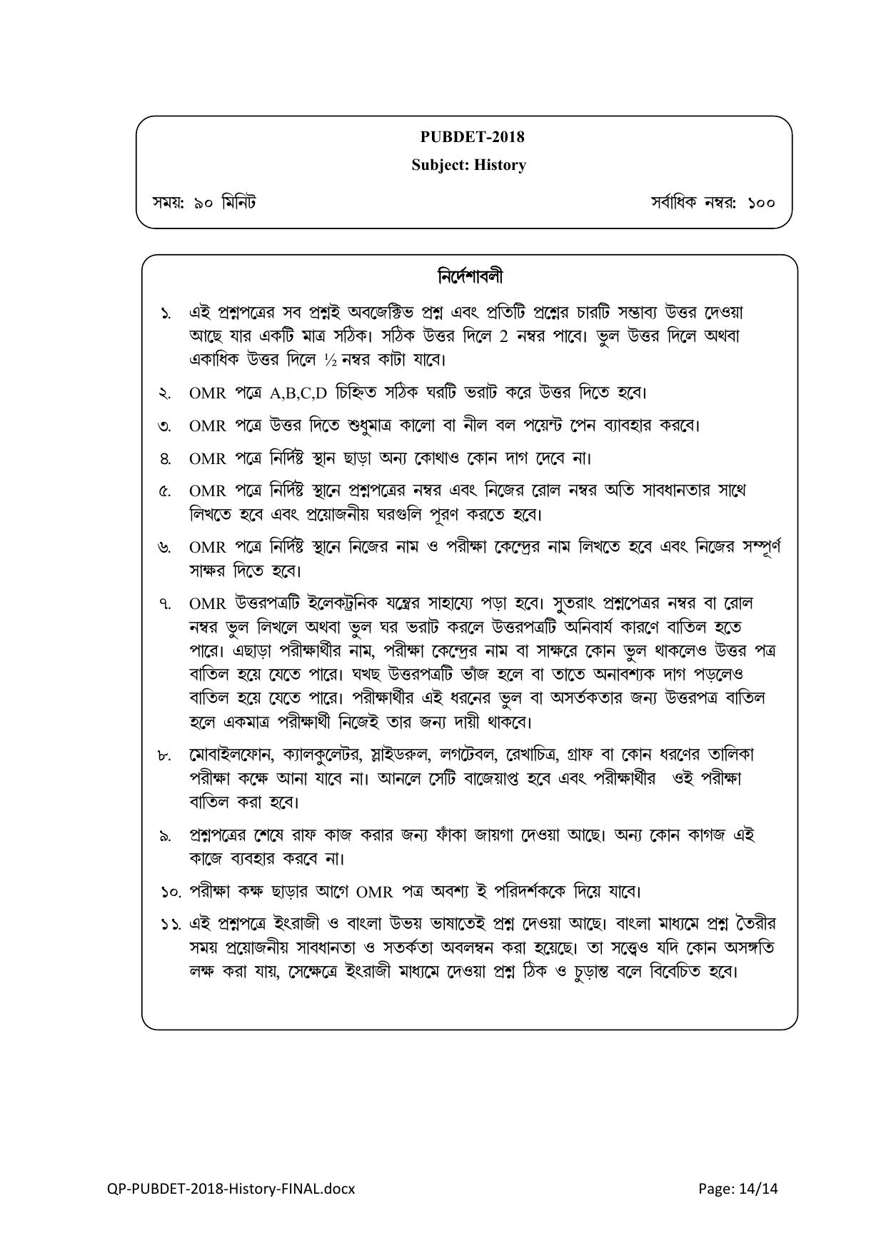 PUBDET 2018 History Question Paper - Page 14