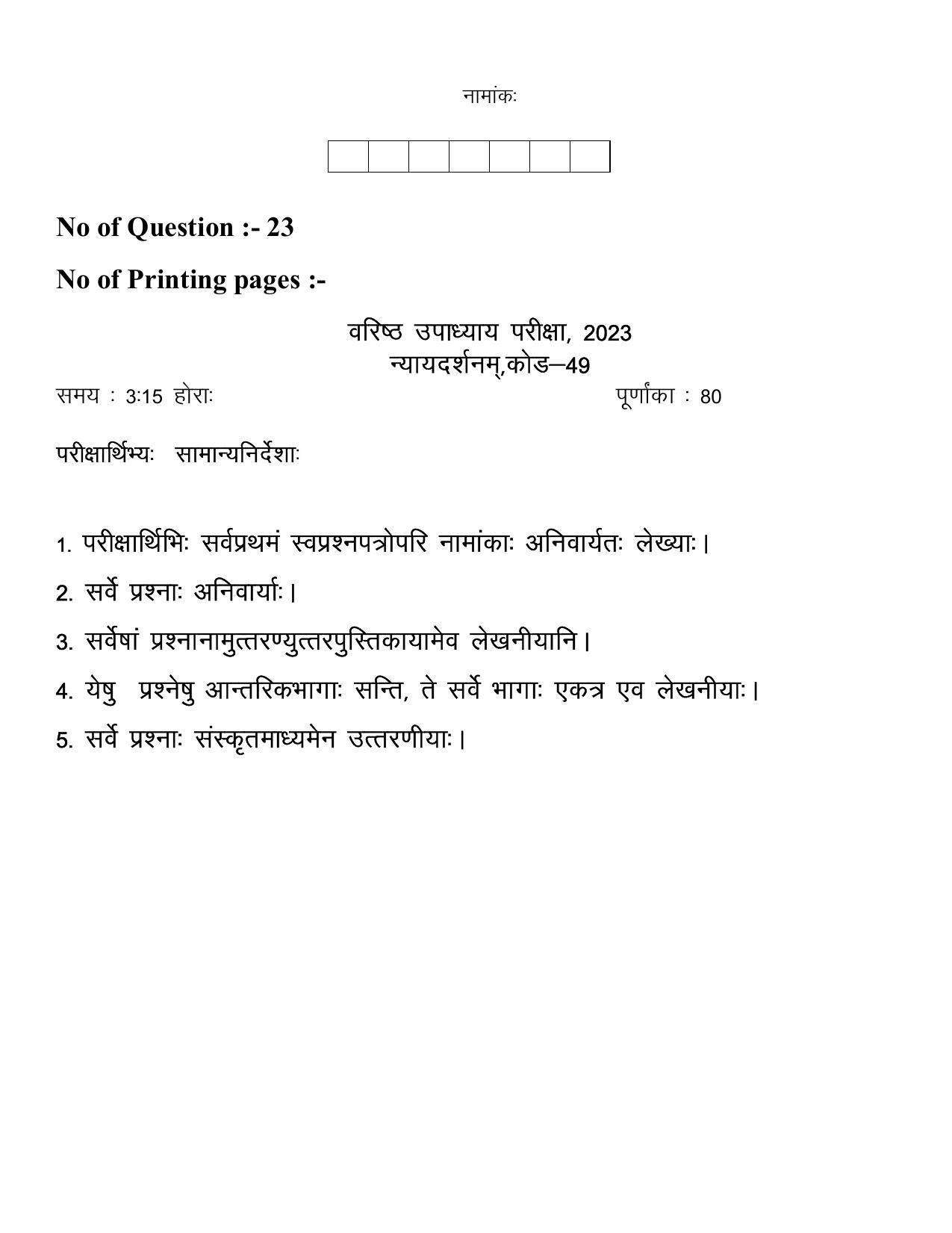 RBSE 2023 NYAYA DARSHANM Varishtha Upadhyay Paper - Page 5
