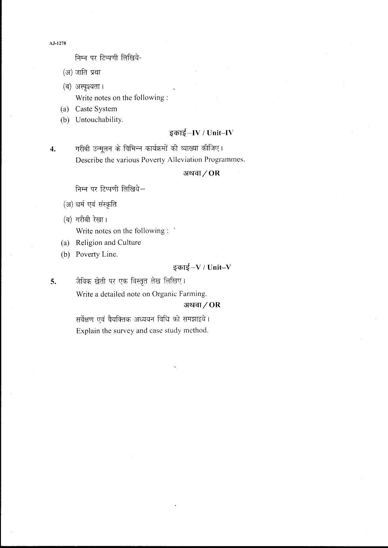 Bilaspur University Question Paper 2021-2022:B.Sc. Home Science Part-I   I.Community Development paper 1 - Page 2