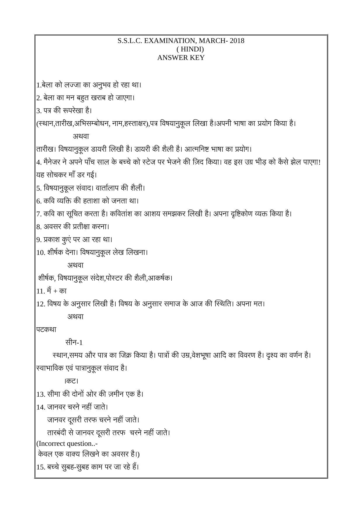 Kerala SSLC 2018 Hindi Answer Key - Page 1